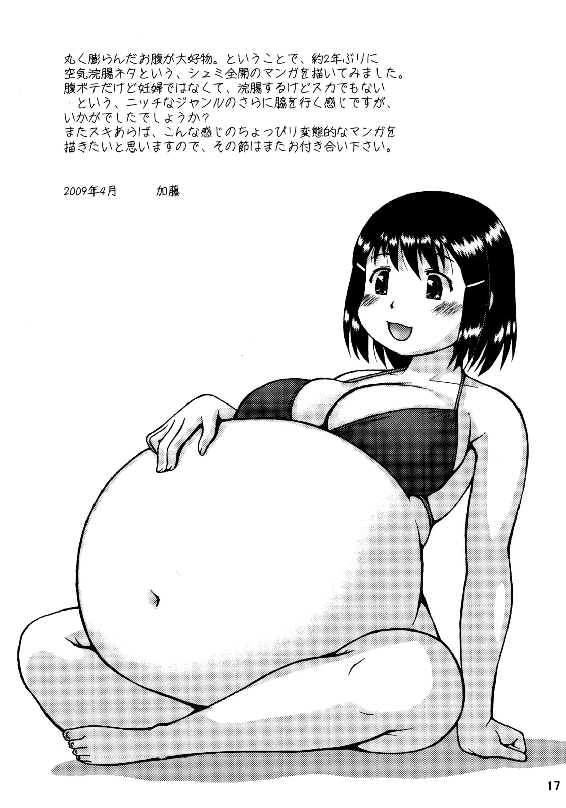 HentaiVN.net - Ảnh 15 - Air NinPu [仮想妊Pu] - Oneshot