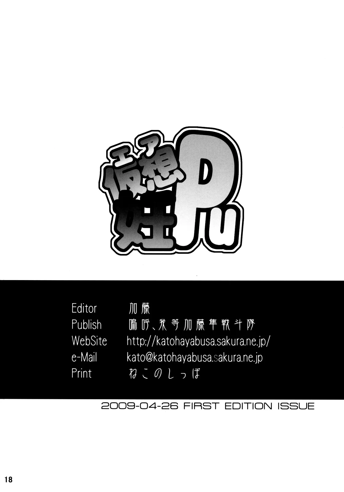 HentaiVN.net - Ảnh 16 - Air NinPu [仮想妊Pu] - Oneshot
