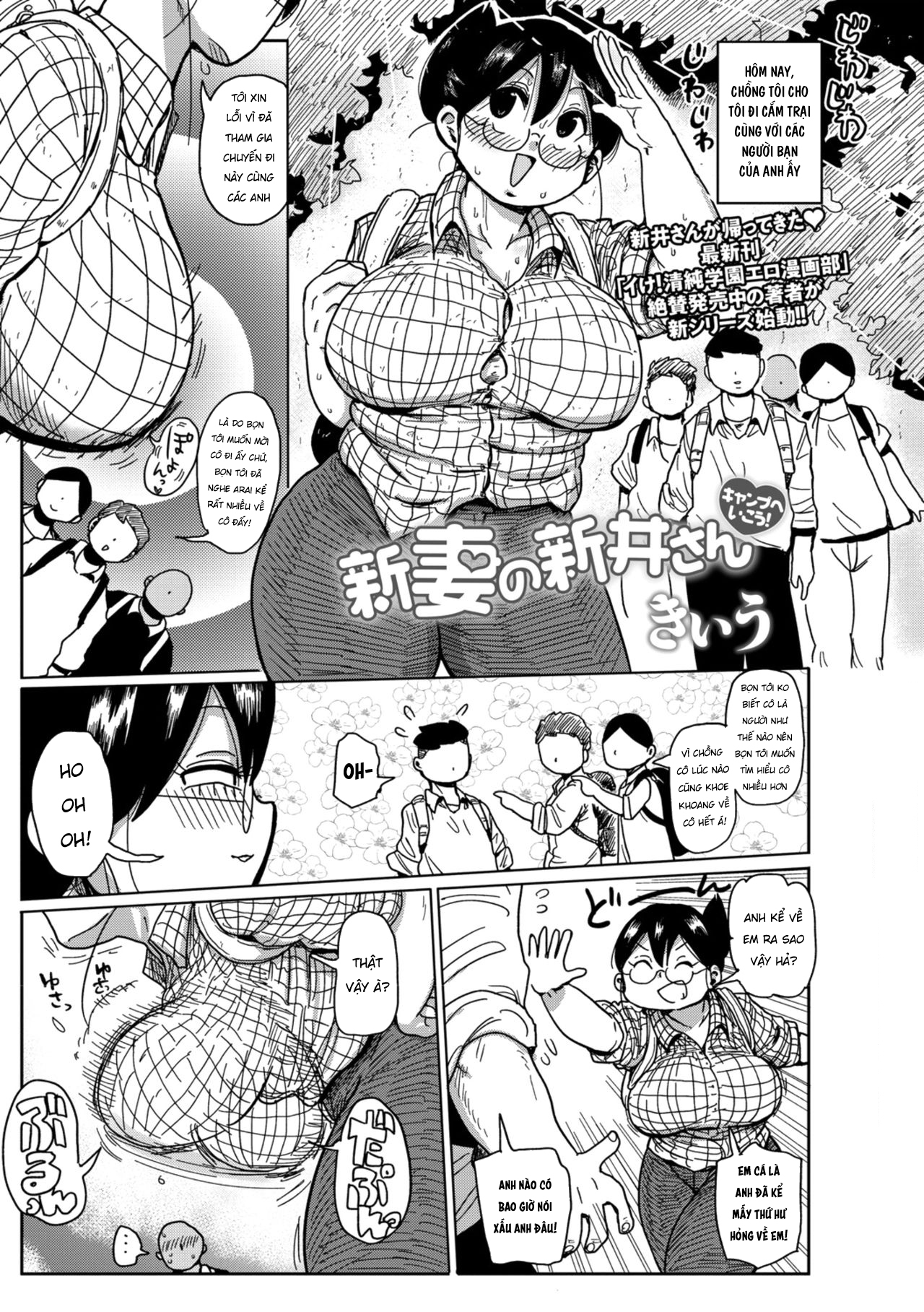 HentaiVN.net - Ảnh 3 - Chuyến cắm trại cùng cô vợ mới cưới [Niizuma no Arai-san Camp e Ikou!] - Oneshot