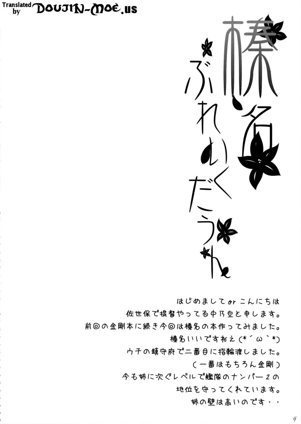 HentaiVN.net - Ảnh 4 - Haruna Break Down (Kantai Collection -KanColle-) [榛名ぶれいくだうん (艦隊これくしょん -艦これ-)] - Oneshot
