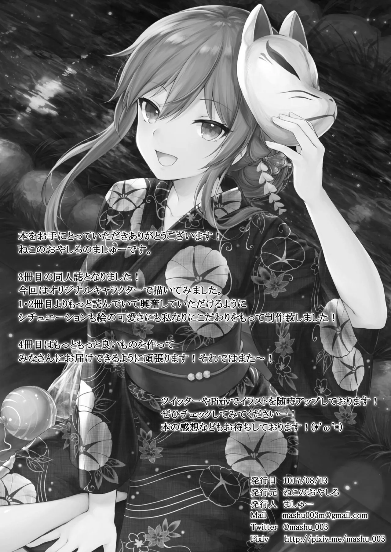 HentaiVN.net - Ảnh 27 - Osananajimi wa Otona no Onna [Bạn thuở nhỏ của tôi là một người phụ nữ trưởng thành] - Oneshot