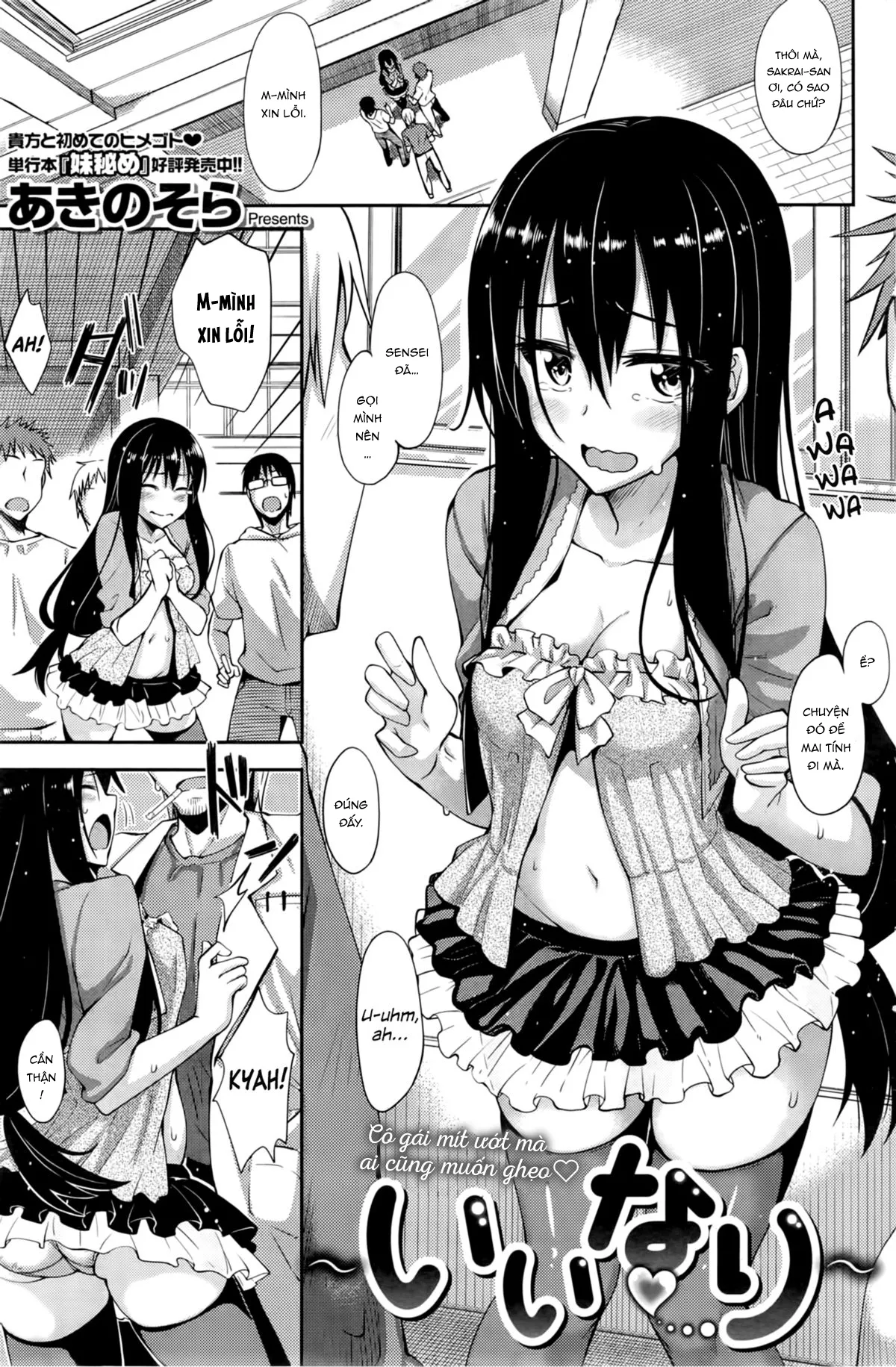 HentaiVN.net - Ảnh 3 - Thầy giáo may mắn và cô nữ sinh vâng lời [Iinari] - Oneshot