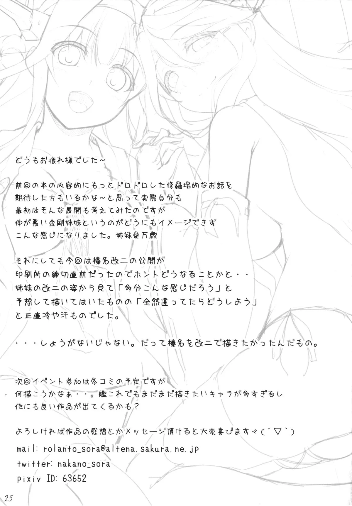 HentaiVN.net - Ảnh 24 - KonHaru Wedding (Kantai Collection -KanColle-) [コンハルうえでぃんぐ (艦隊これくしょん -艦これ-)] - Oneshot