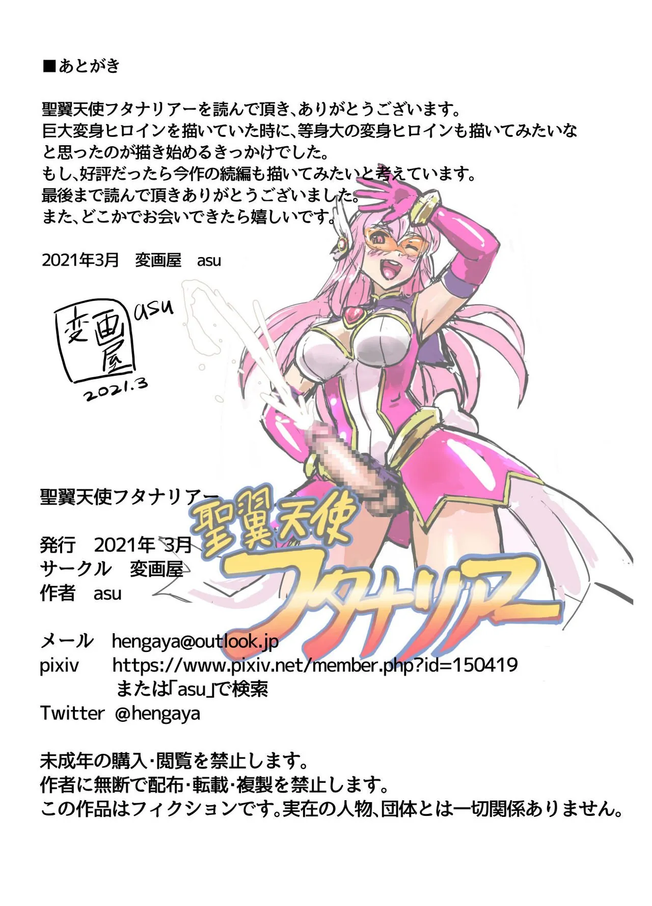 HentaiVN.net - Ảnh 26 - Seiyoku Tenshi Futanaria [聖翼天使フタナリアー] - Oneshot