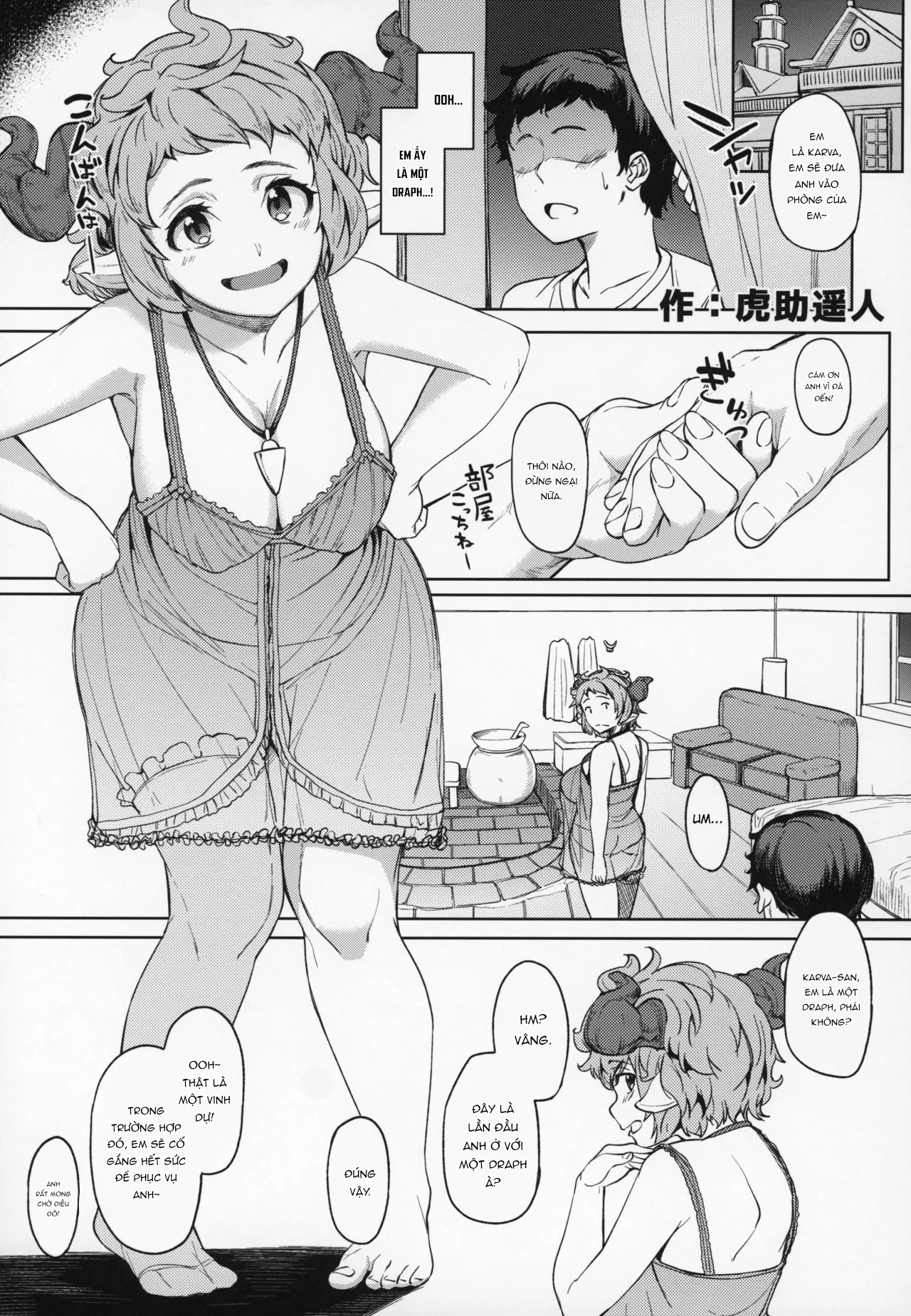 HentaiVN.net - Ảnh 3 - Karva-san (Granblue Fantasy) [Karva-san (Granblue Fantasy)] - Oneshot