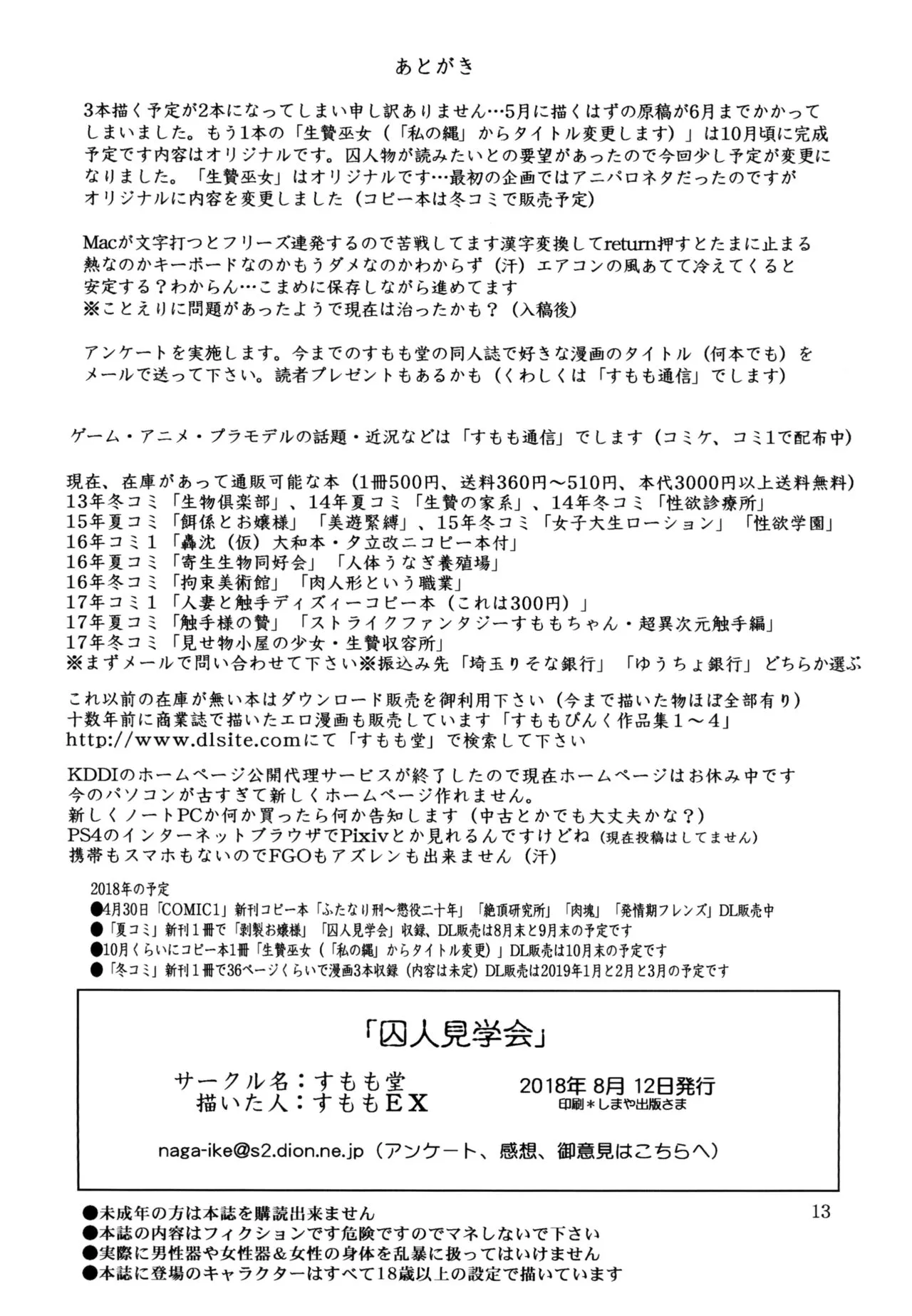 HentaiVN.net - Ảnh 13 - Shuujin Kengaku-kai [囚人見学会] - Oneshot