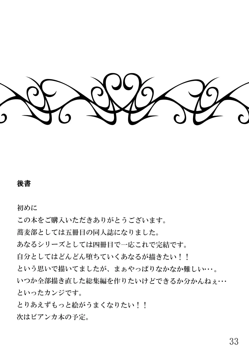 HentaiVN.net - Ảnh 30 - Anal Juukou Daraku - Oneshot