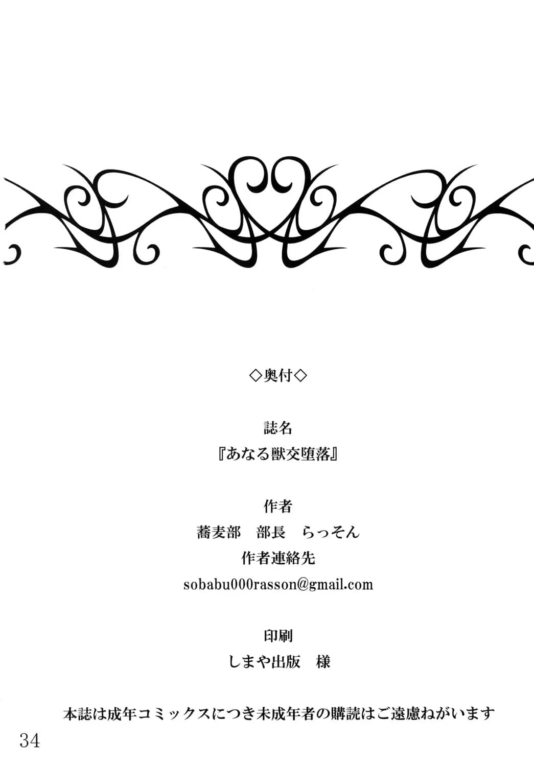 HentaiVN.net - Ảnh 31 - Anal Juukou Daraku - Oneshot