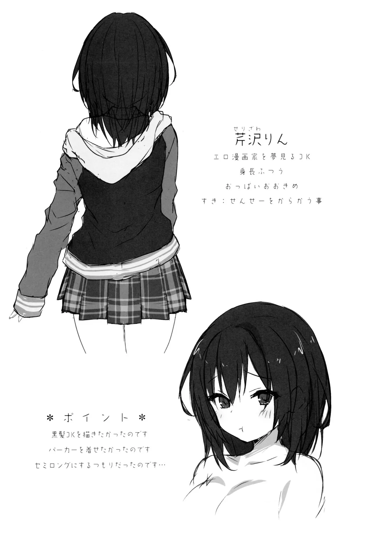HentaiVN.net - Ảnh 19 - Sensee Shidou Shite ne - Oneshot