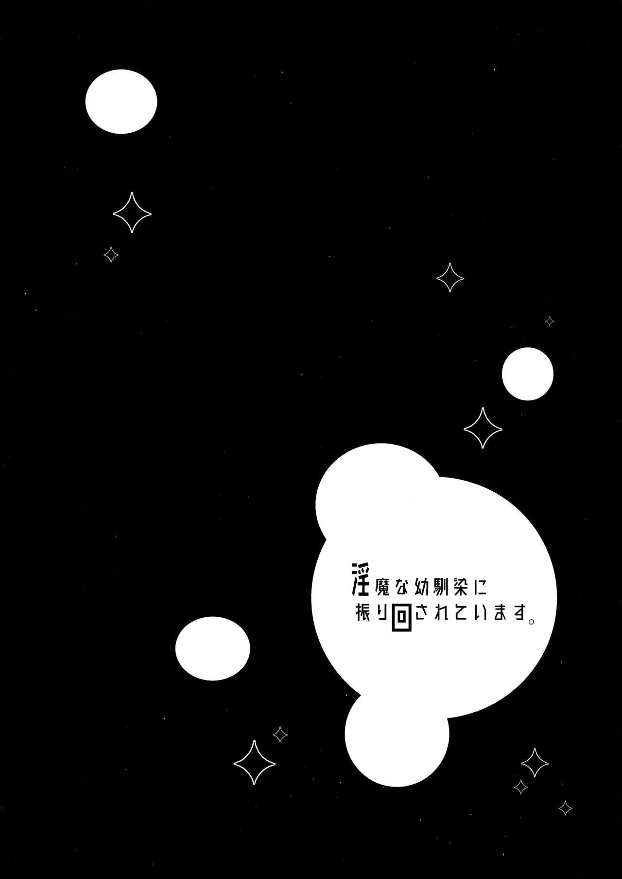 HentaiVN.net - Ảnh 5 - Bị mê hoặc bởi người bạn Succubus thuở nhỏ của tôi [Inma na Osananajimi ni Furimawasarete Imasu] - Oneshot