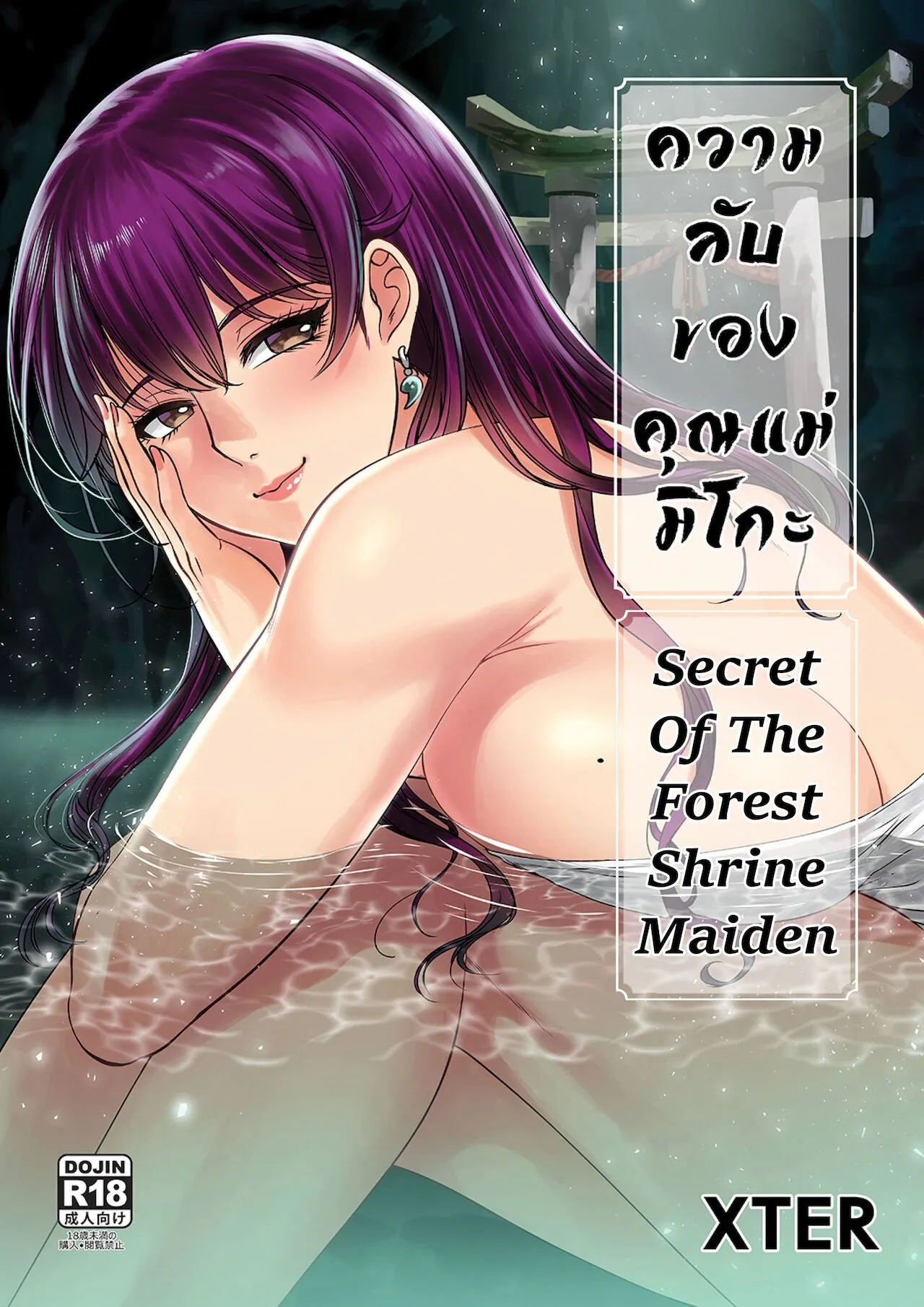 HentaiVN.net - Ảnh 3 - Bí mật của vu nữ gác đền [Secret Of The Shrine Maiden] - Oneshot