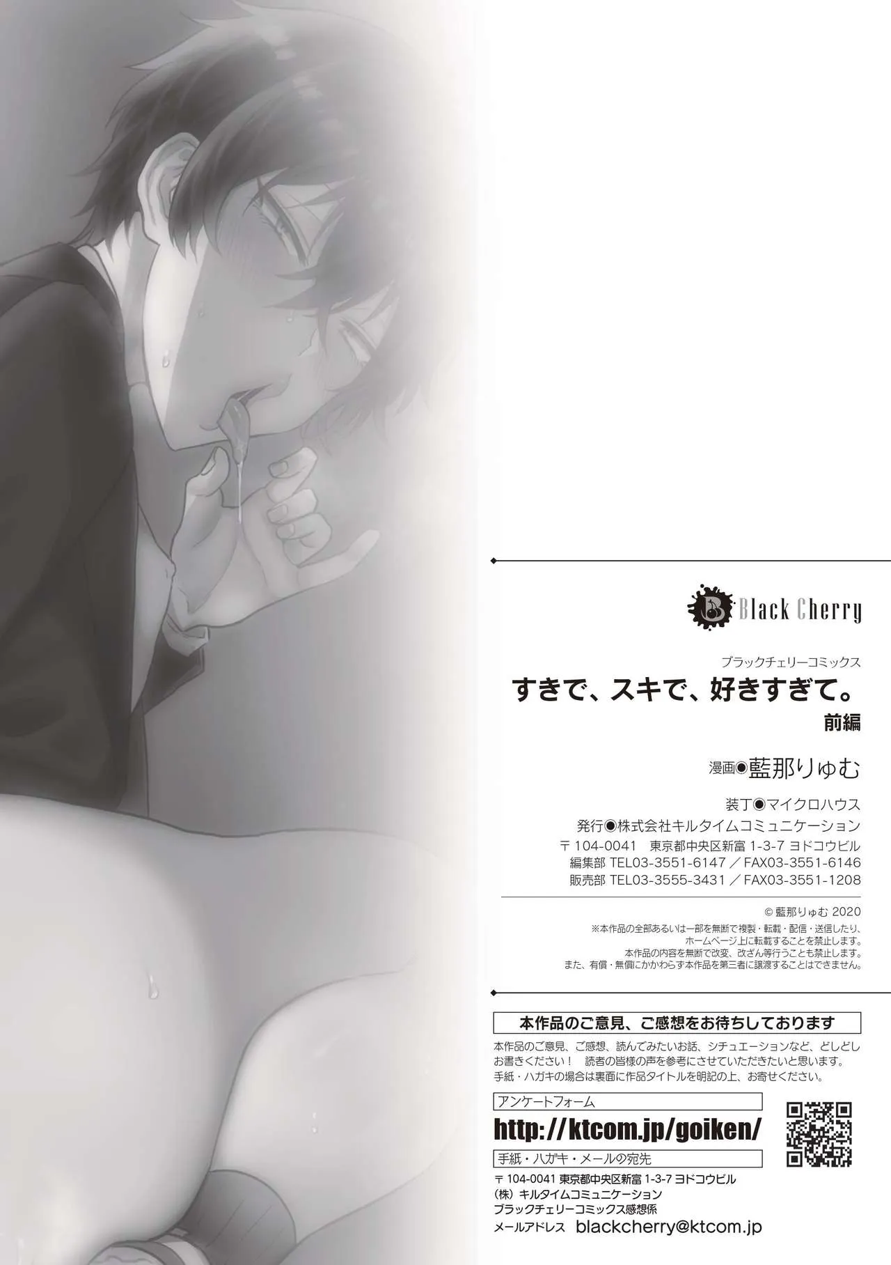HentaiVN.net - Ảnh 25 - Yêu, Yêu Lắm Và Quá Yêu [すきで、スキで、好きです; Suki de, Suki de, Sukisugite] - Chap 1
