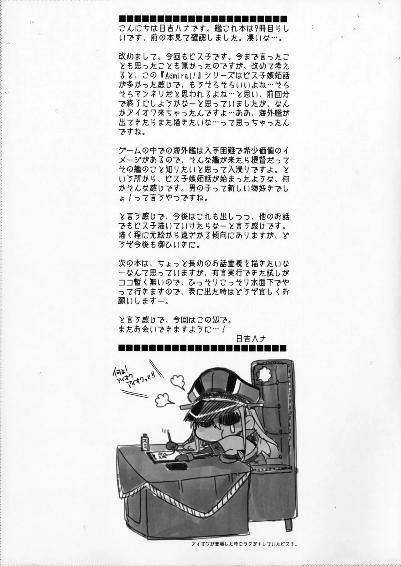 HentaiVN.net - Ảnh 24 - Admiral!!!! (Kantai Collection -KanColle-) [Admiral!!!! (艦隊これくしょん -艦これ-)] - Oneshot