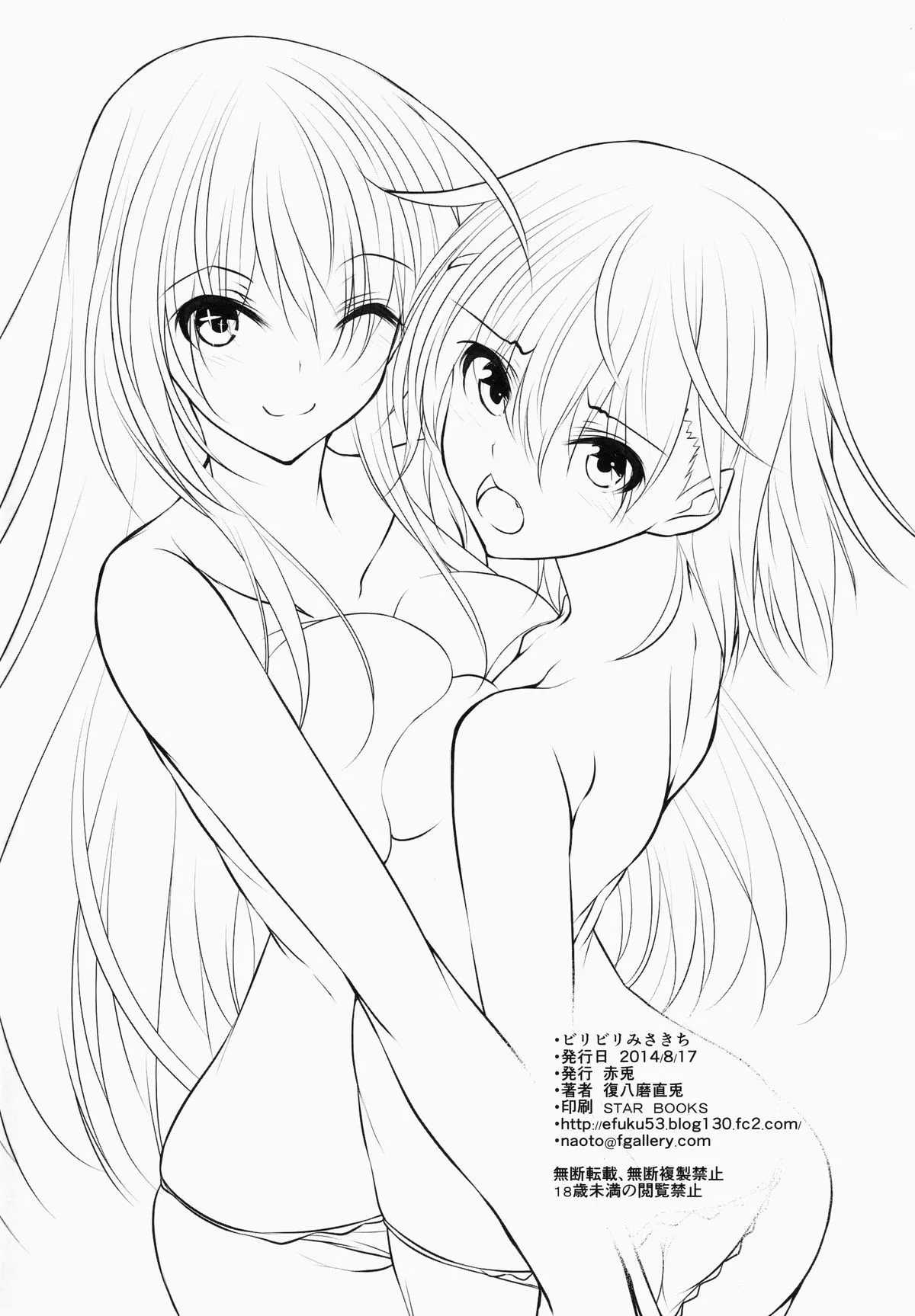 HentaiVN.net - Ảnh 28 - Biribiri Misakichi [ビリビリみさきち] - Oneshot