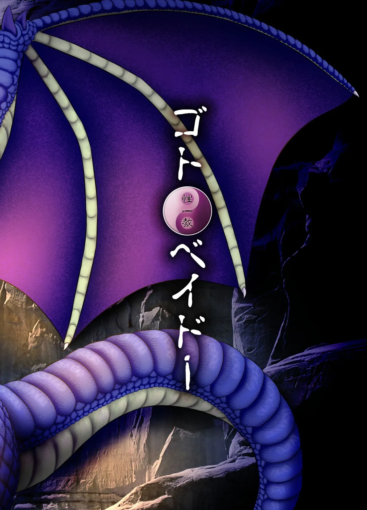 HentaiVN.net - Ảnh 23 - Banouki ~Ryuushinkiden~ - Oneshot