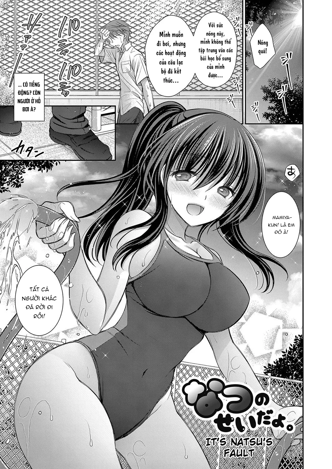 HentaiVN.net - Ảnh 3 - It's Natsu's Fault [なつのせいだよ] - Oneshot