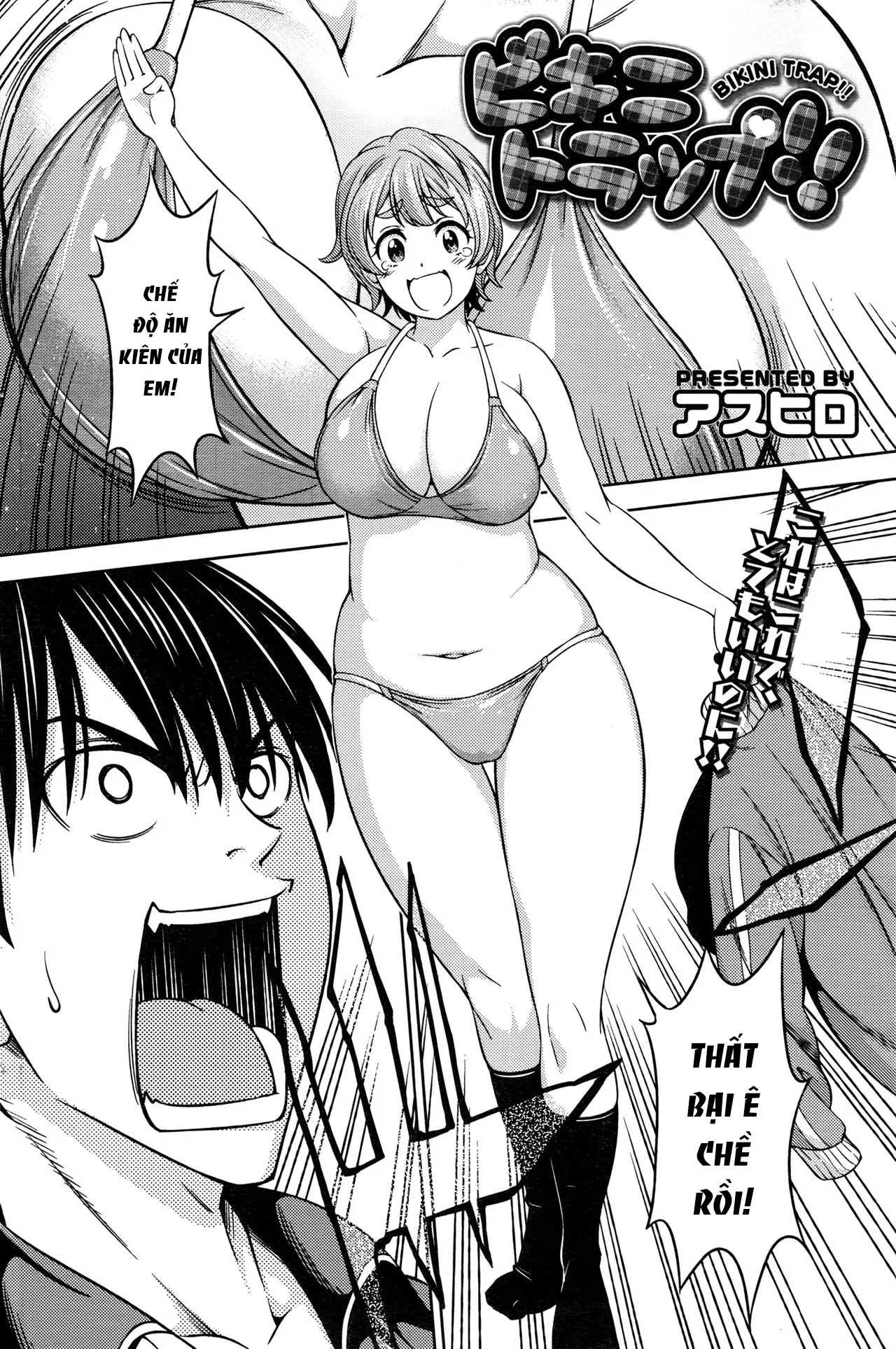 HentaiVN.net - Ảnh 4 - Bikini Trap!! - Oneshot