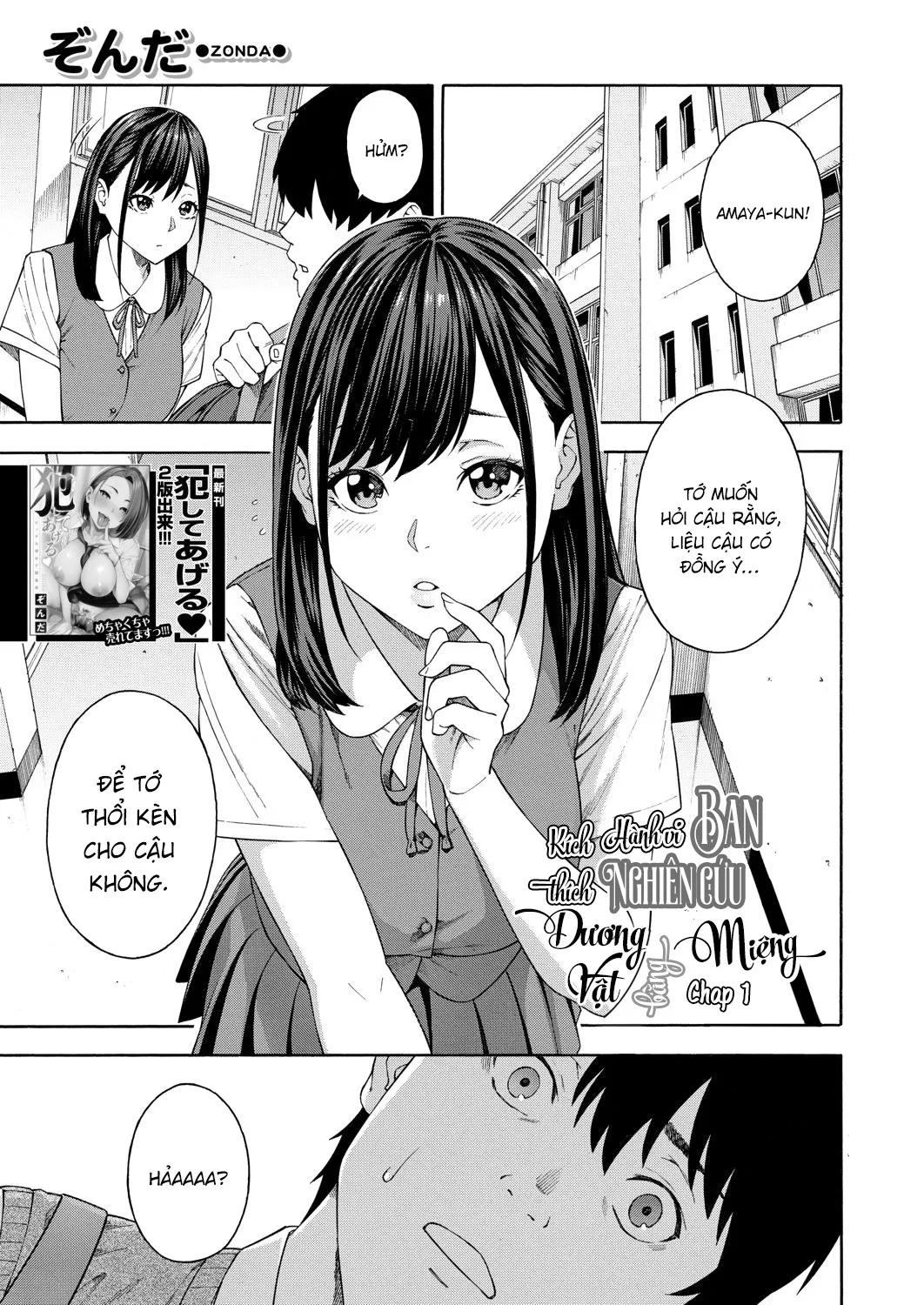HentaiVN.net - Ảnh 3 - Ban nghiên cứu hành vi kích thích dương vật bằng miệng [Fellatio Kenkyuubu; Fellatio Fesearch Department] - Chap 1