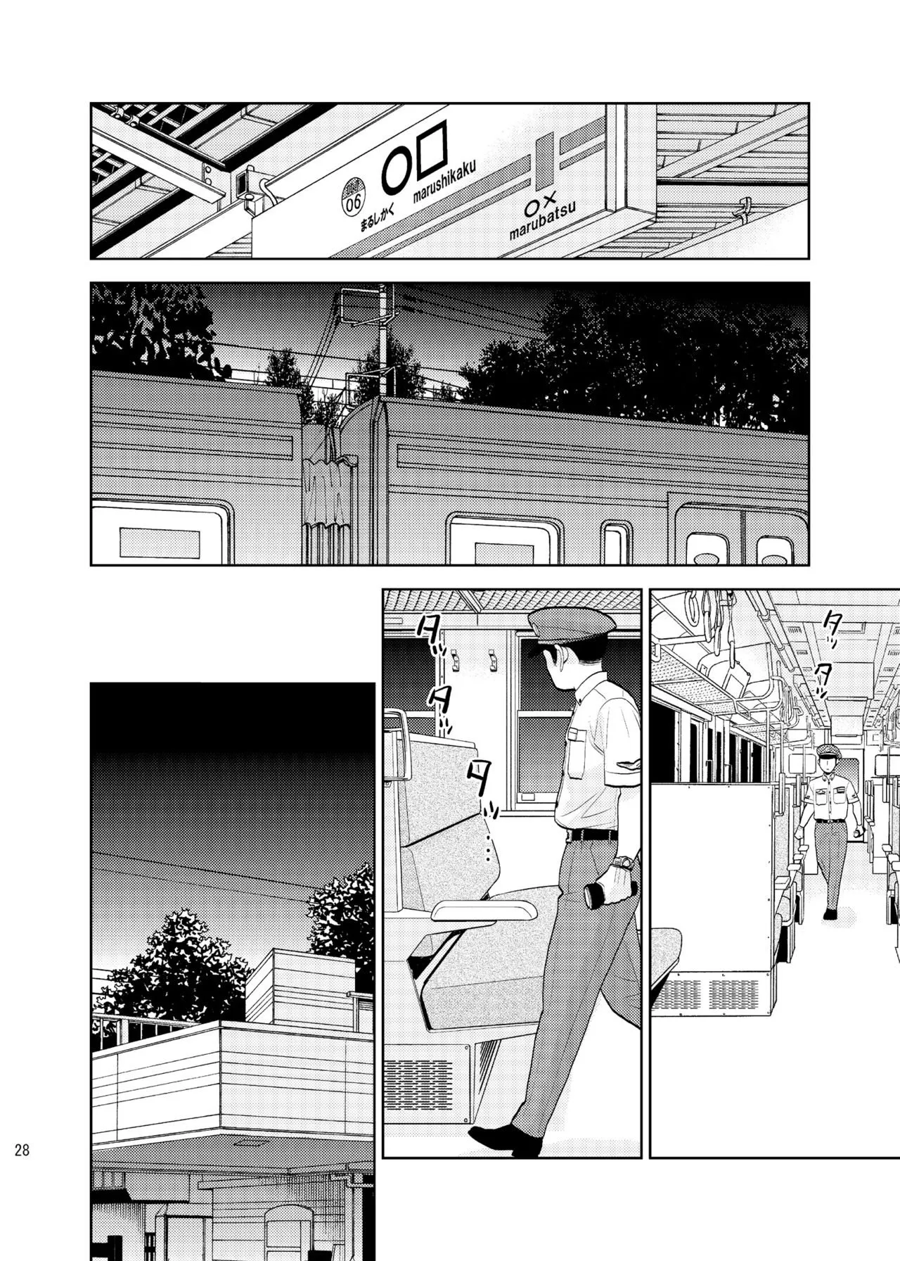 HentaiVN.net - Ảnh 28 - Trên ghế tàu - Oneshot