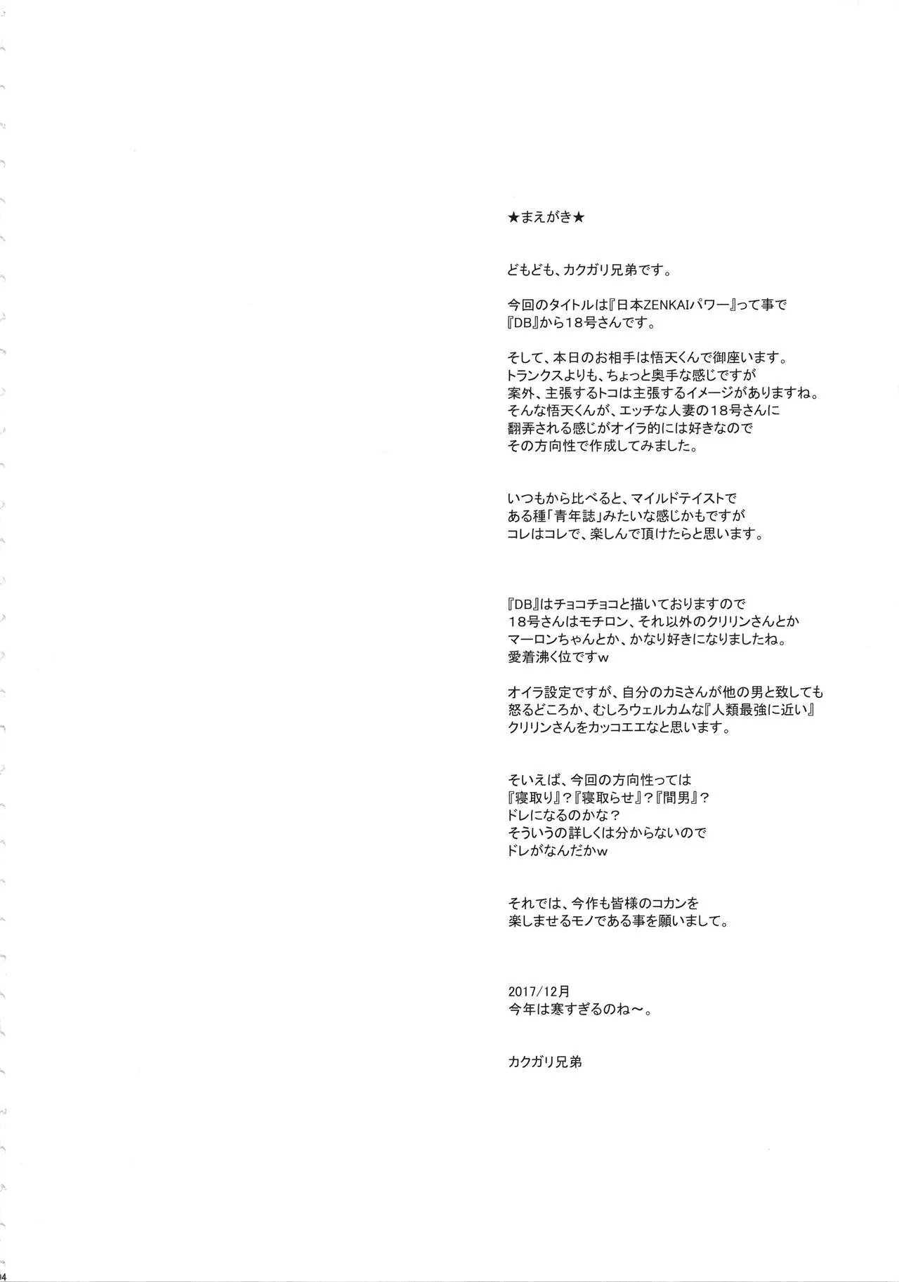 HentaiVN.net - Ảnh 4 - Nippon ZENKAI Power [日本ZENKAIパワー] - Oneshot.