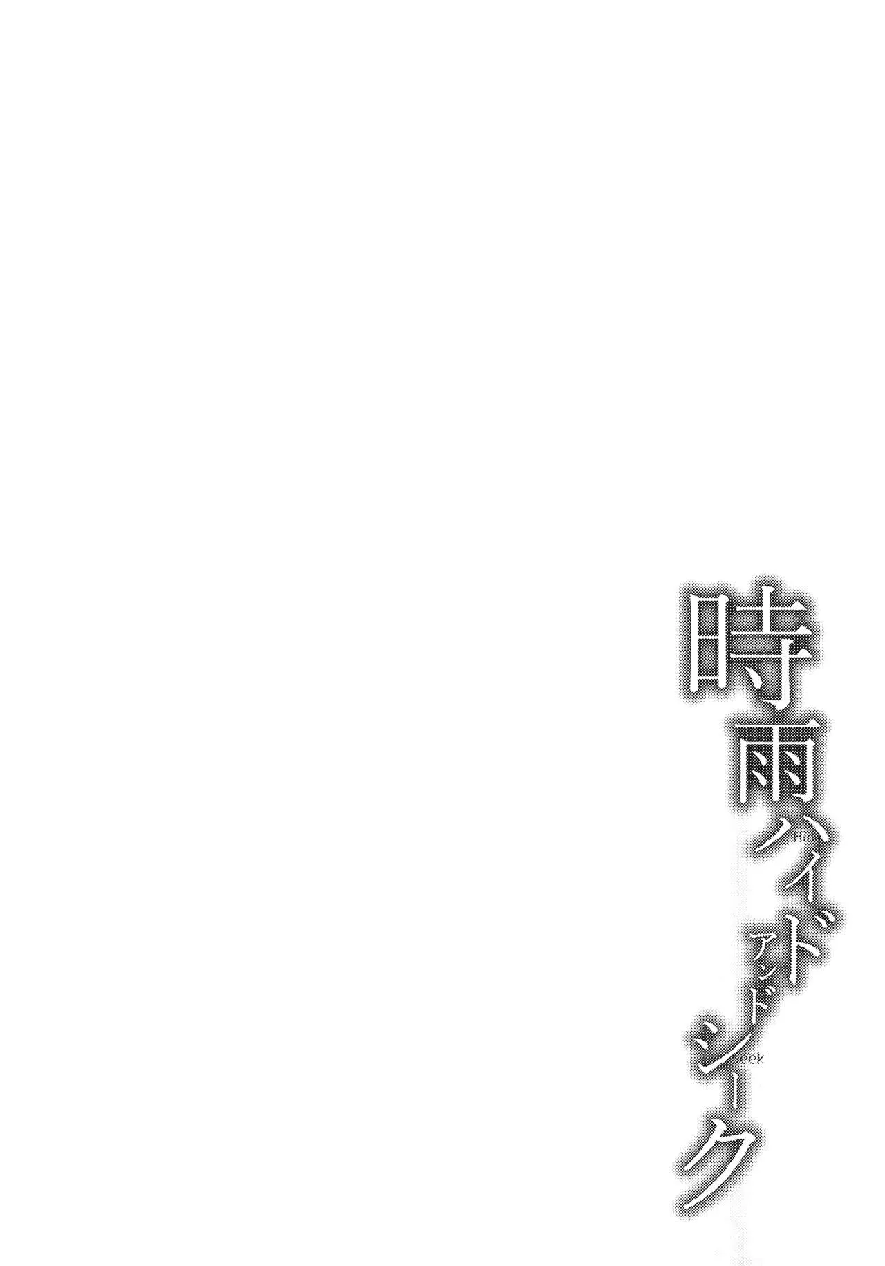 HentaiVN.net - Ảnh 4 - Shigure Hide and Seek (Kantai Collection -KanColle-) [時雨ハイドアンドシーク (艦隊これくしょん -艦これ-)] - Oneshot