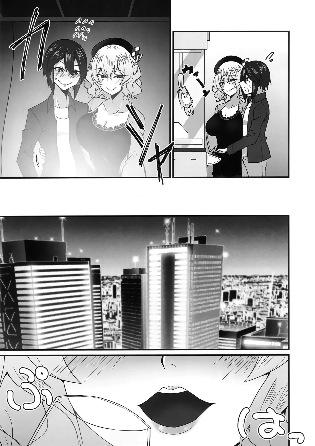 HentaiVN.net - Ảnh 4 - Kẻ bám đuôi [Follower de Stalker no Kashima-san ni Off-kai no Ato Gyaku Rape sareru Hon] - Oneshot