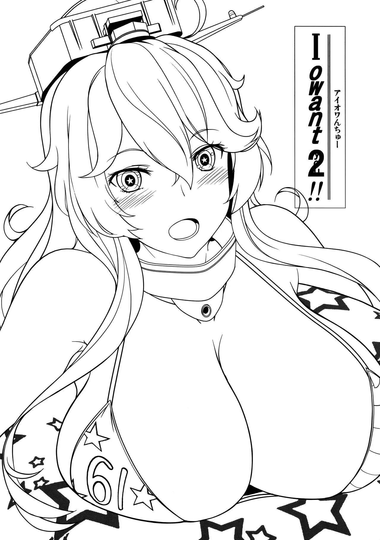 HentaiVN.net - Ảnh 17 - Iowant 2!! (Kantai Collection -KanColle-) [Iowant 2!! (艦隊これくしょん -艦これ-)] - Oneshot