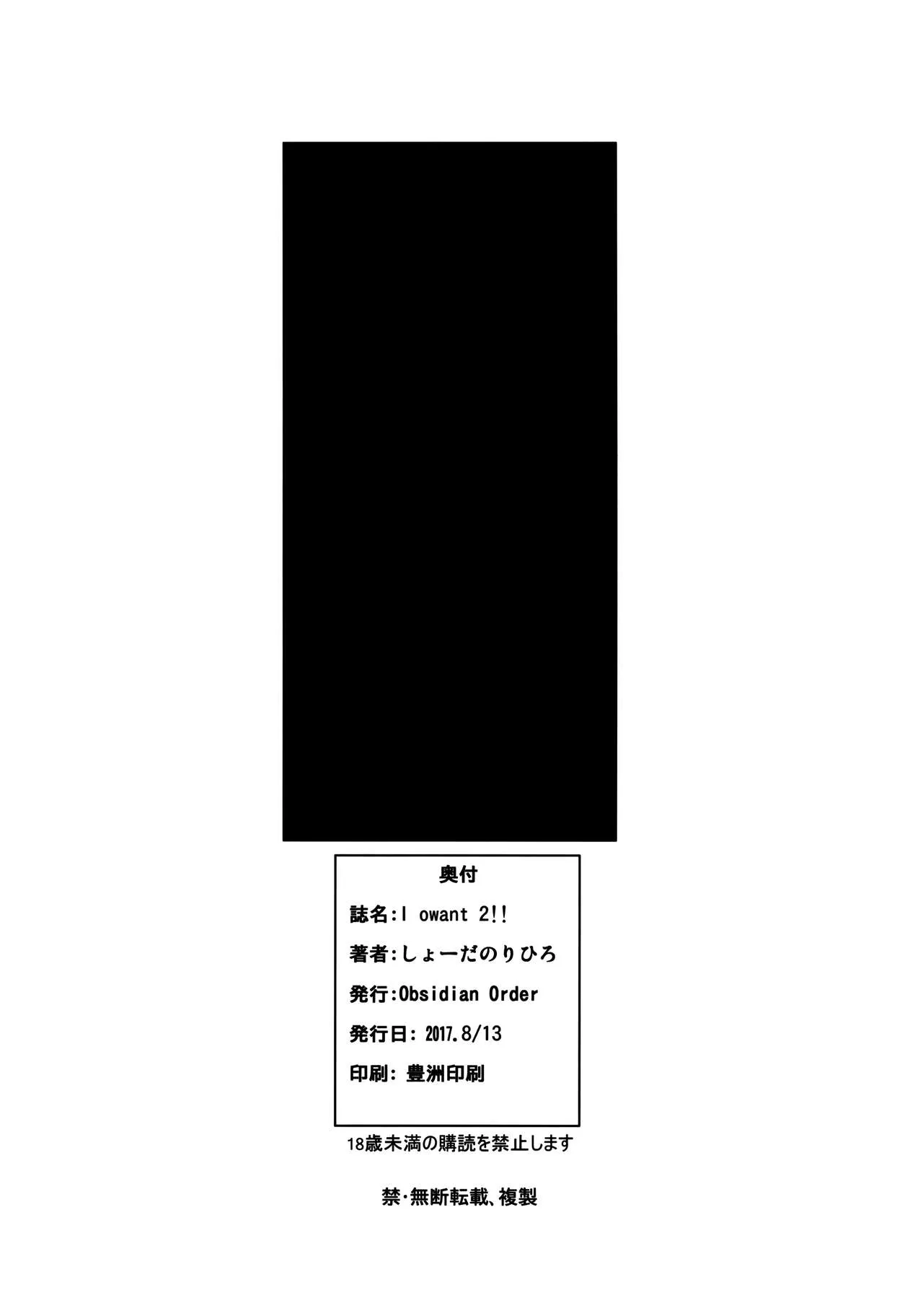 HentaiVN.net - Ảnh 18 - Iowant 2!! (Kantai Collection -KanColle-) [Iowant 2!! (艦隊これくしょん -艦これ-)] - Oneshot