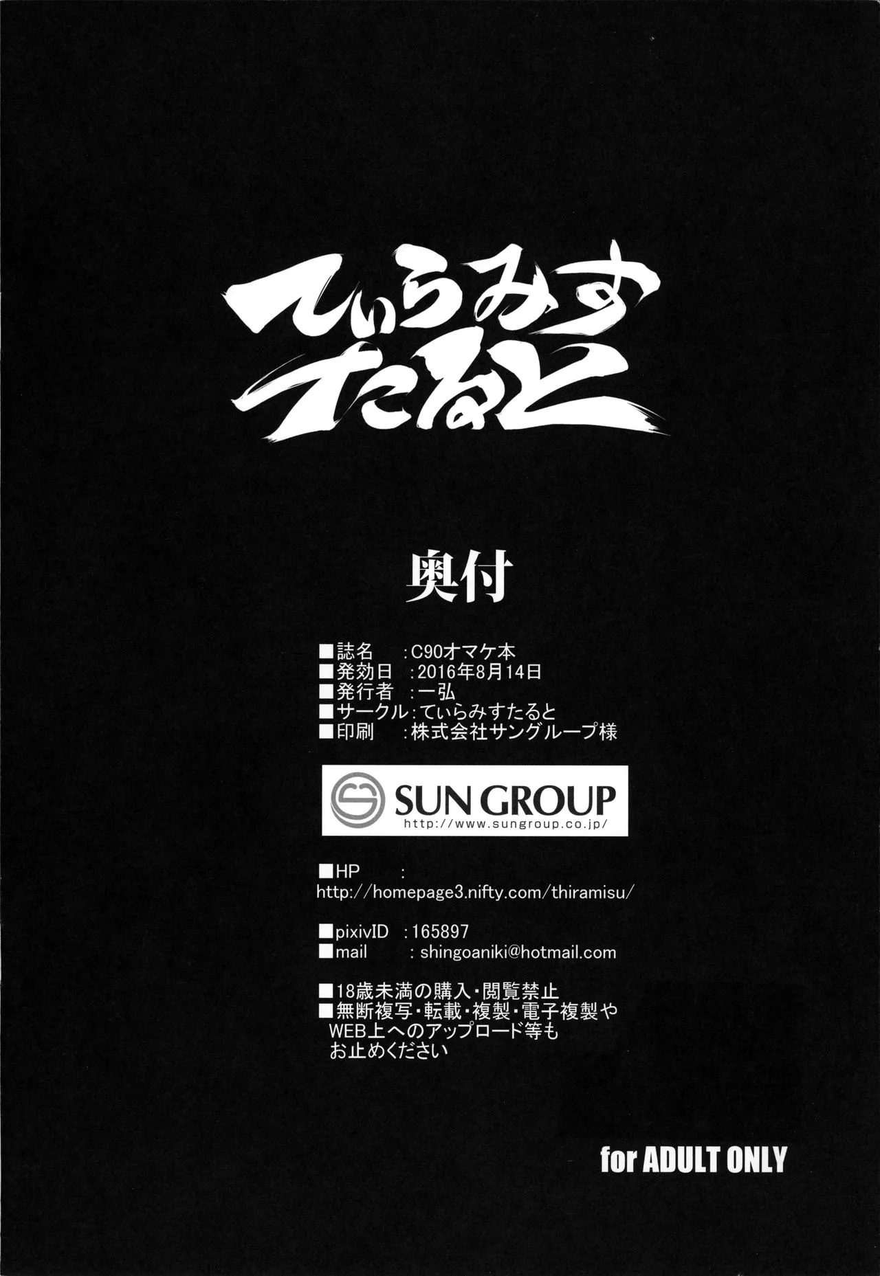 HentaiVN.net - Ảnh 9 - C90 Omakebon - Oneshot