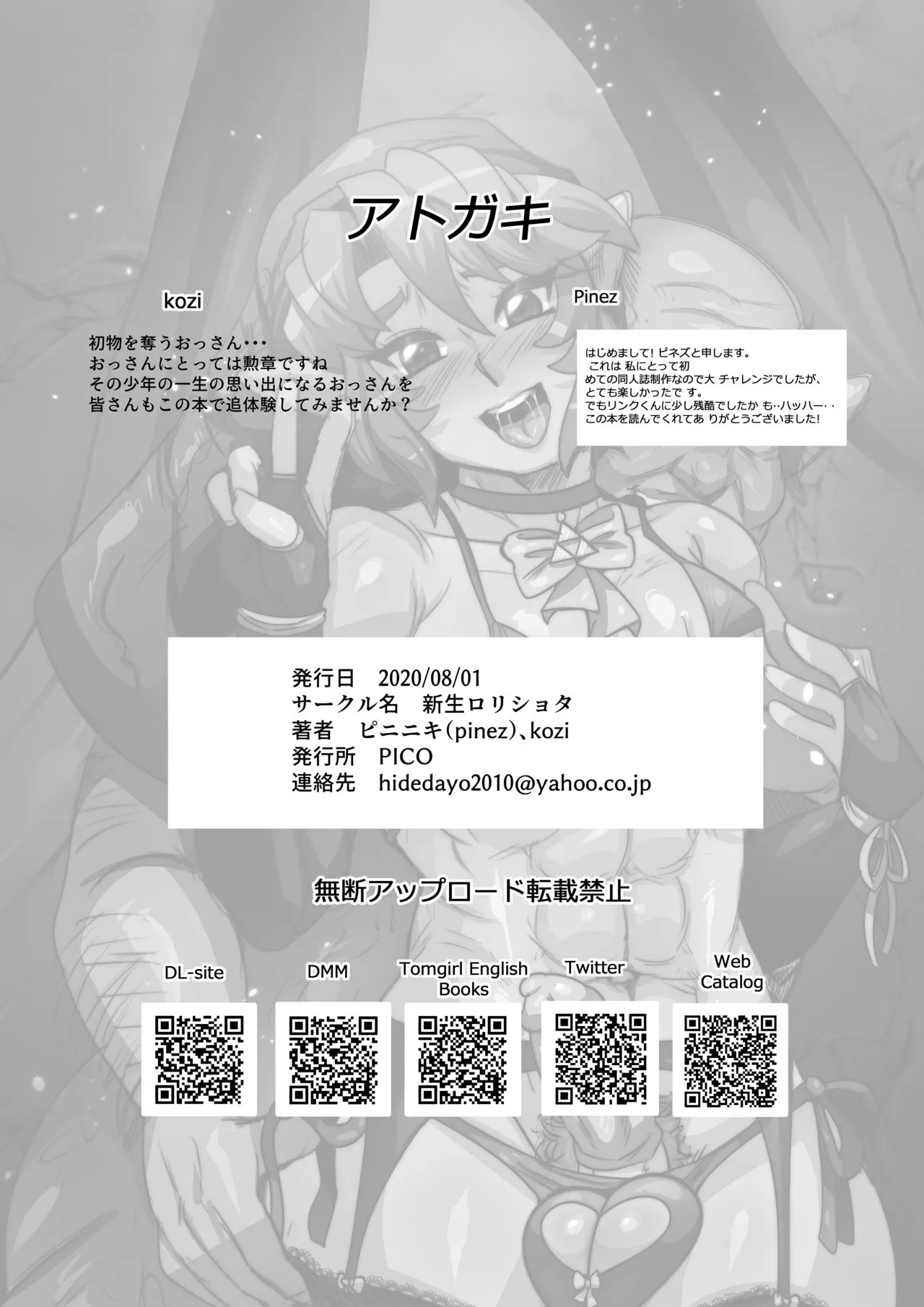 HentaiVN.net - Ảnh 18 - Anoko no Hajimete o Ubau no wa Ore - Oneshot