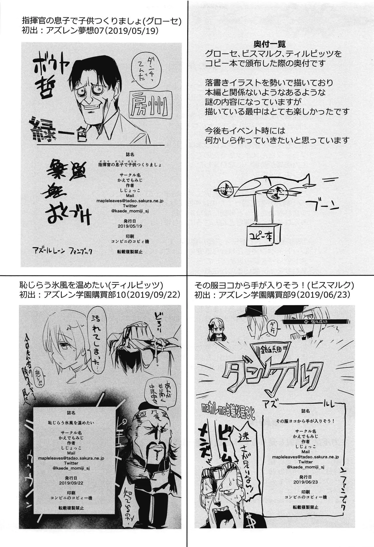HentaiVN.net - Ảnh 26 - Iron-Blood Battleship and Battle Cruiser Summary Book(Azur Lane) [主力不足で精射し足りない!鉄血戦艦・巡洋戦艦まとめ本 (アズールレーン)] - Oneshot