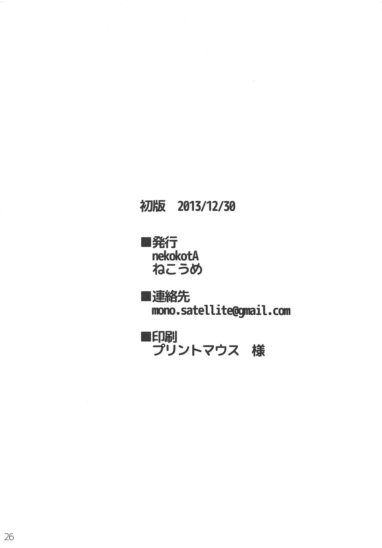HentaiVN.net - Ảnh 20 - Igai to Amaenbou nano desu ne (Kantai Collection -KanColle-) [意外と甘えん坊なのですね (艦隊これくしょん-艦これ-)] - Oneshot