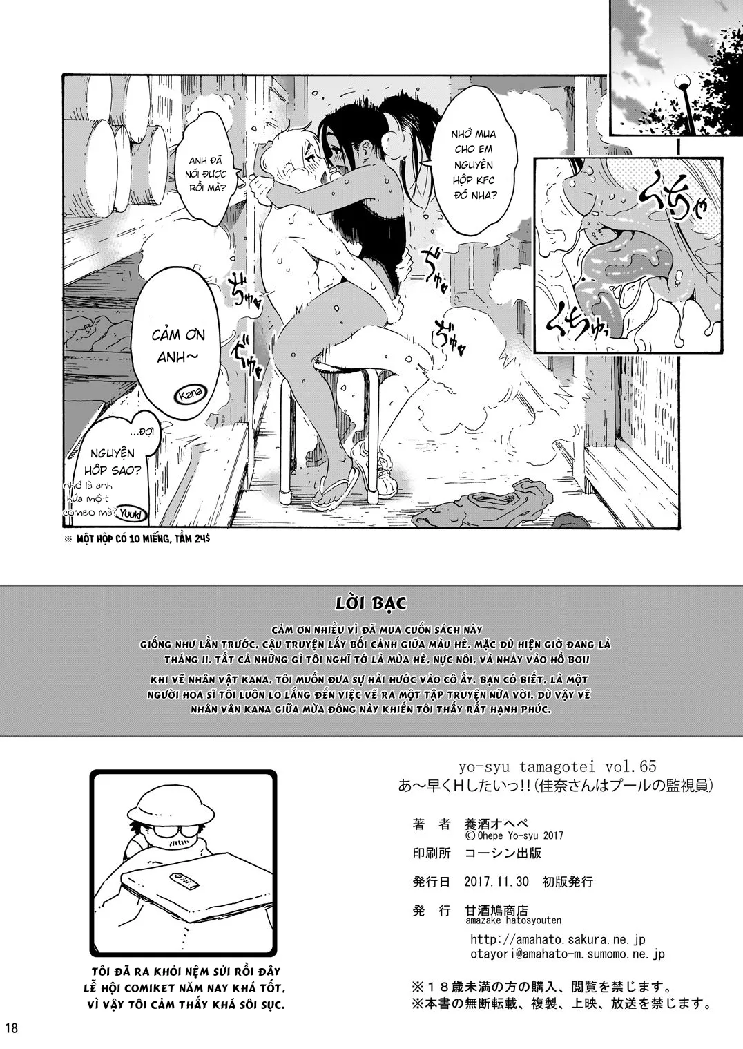 HentaiVN.net - Ảnh 18 - Em muốn làm những chuyện hư hỏng lắm rồi! [Aah~ Hayaku H Shitai!! (Kana-san wa Pool no Kanshiin) | I Wanna Do Dirty Stuff Already! (Kana, the Pool Lifeguard)] - Oneshot