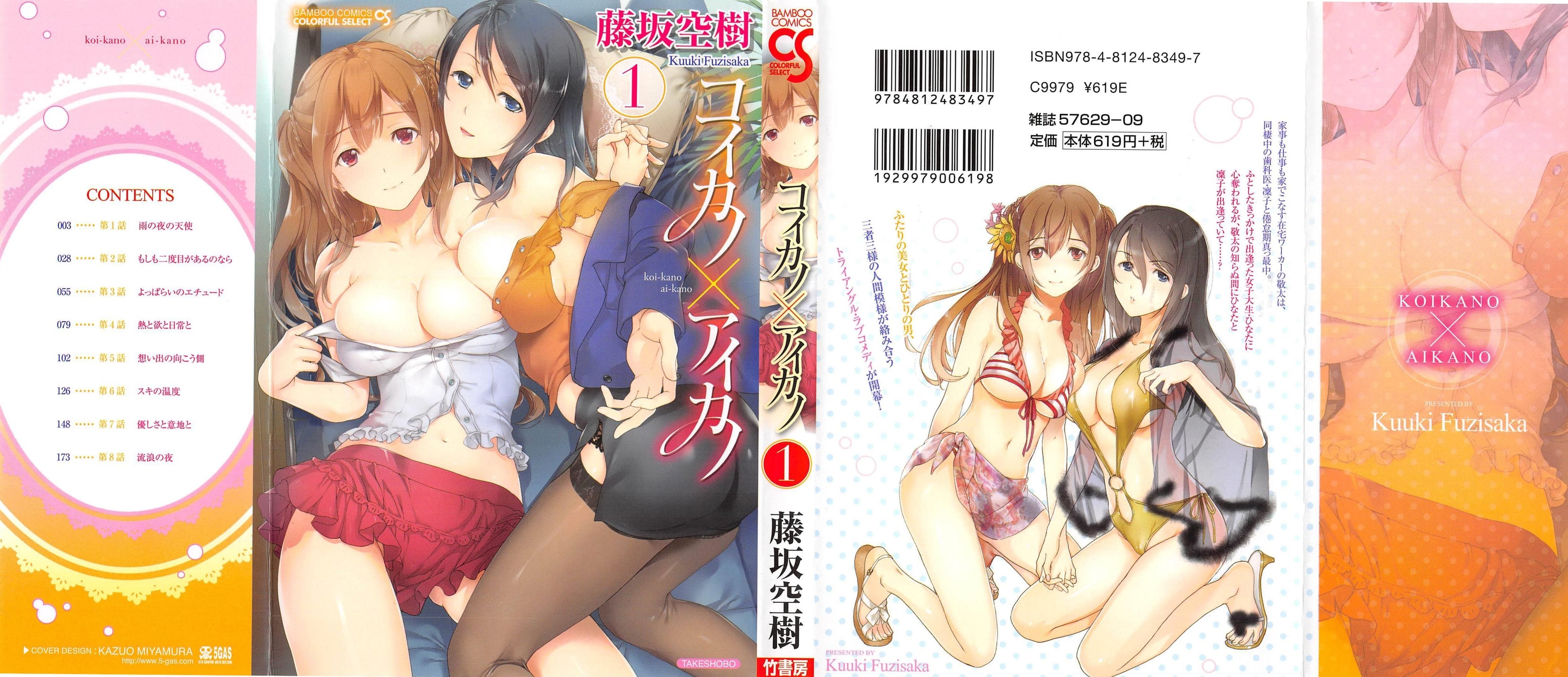 HentaiVN.net - Ảnh 3 - Người thương Kẻ luyến - Vòng xoáy tình yêu [Koi Kano x Ai Kano] - Chap 1: Thiên thần đêm giông bão