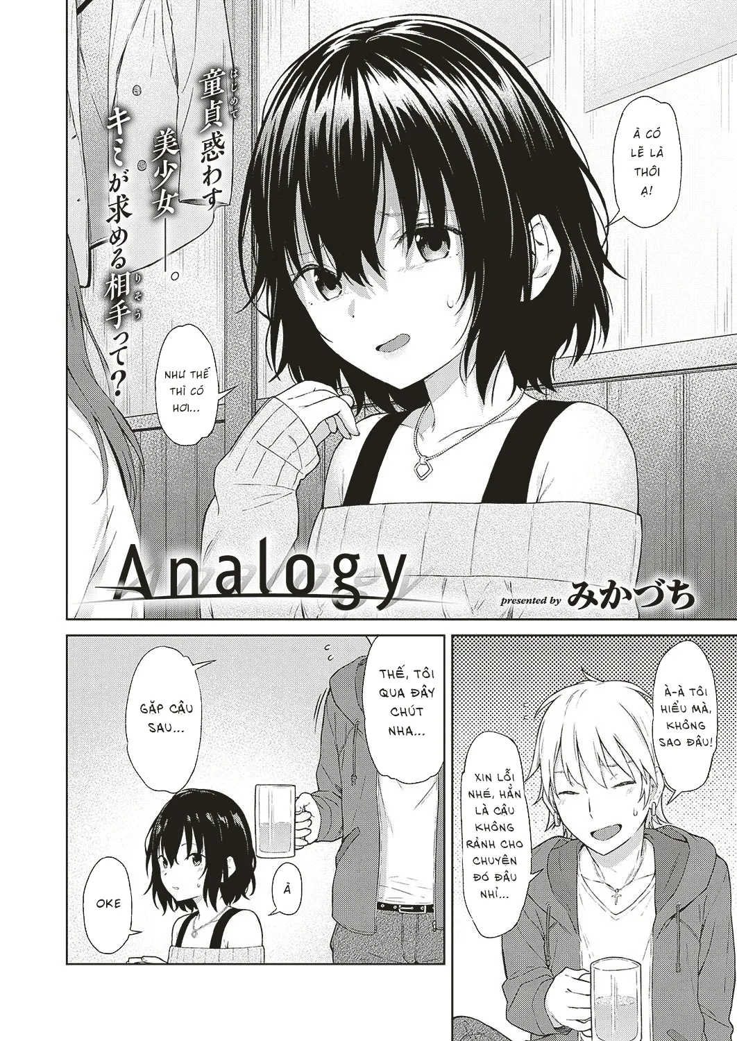 HentaiVN.net - Ảnh 3 - Tương đồng [Analogy, COMIC ExE 16, コミック エグゼ 16] - Oneshot