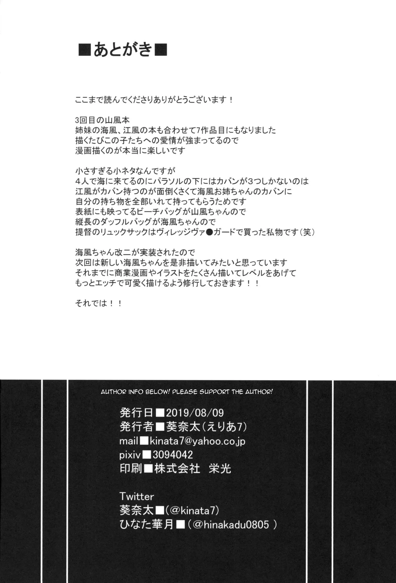 HentaiVN.net - Ảnh 20 - Mizugi de Ganbarimasu! [Mizugi de Ganbarimasu!] - Oneshot