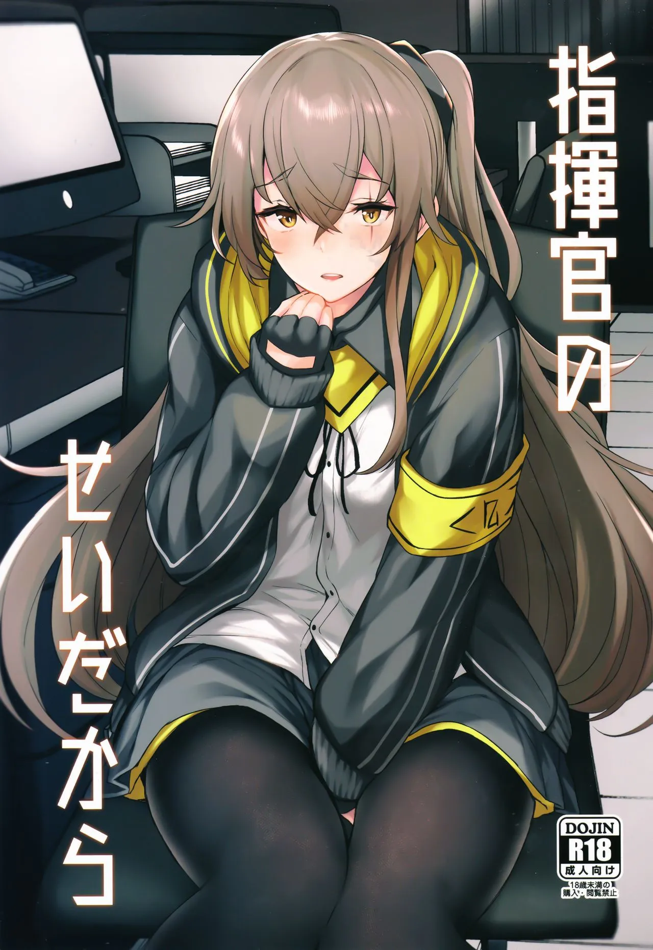 HentaiVN.net - Ảnh 3 - Shikikan no Sei dakara (Girls' Frontline) - Oneshot