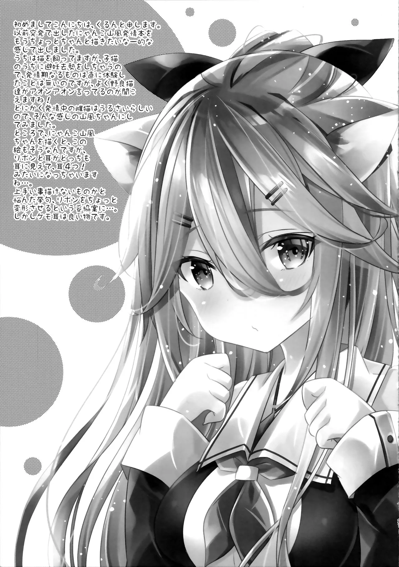 HentaiVN.net - Ảnh 22 - Yamakaze Hết Chịu Nổi Rồi (Kantai Collection -KanColle-) [山風にゃんこは我慢が出来ない (艦隊これくしょん -艦これ-)] - Oneshot