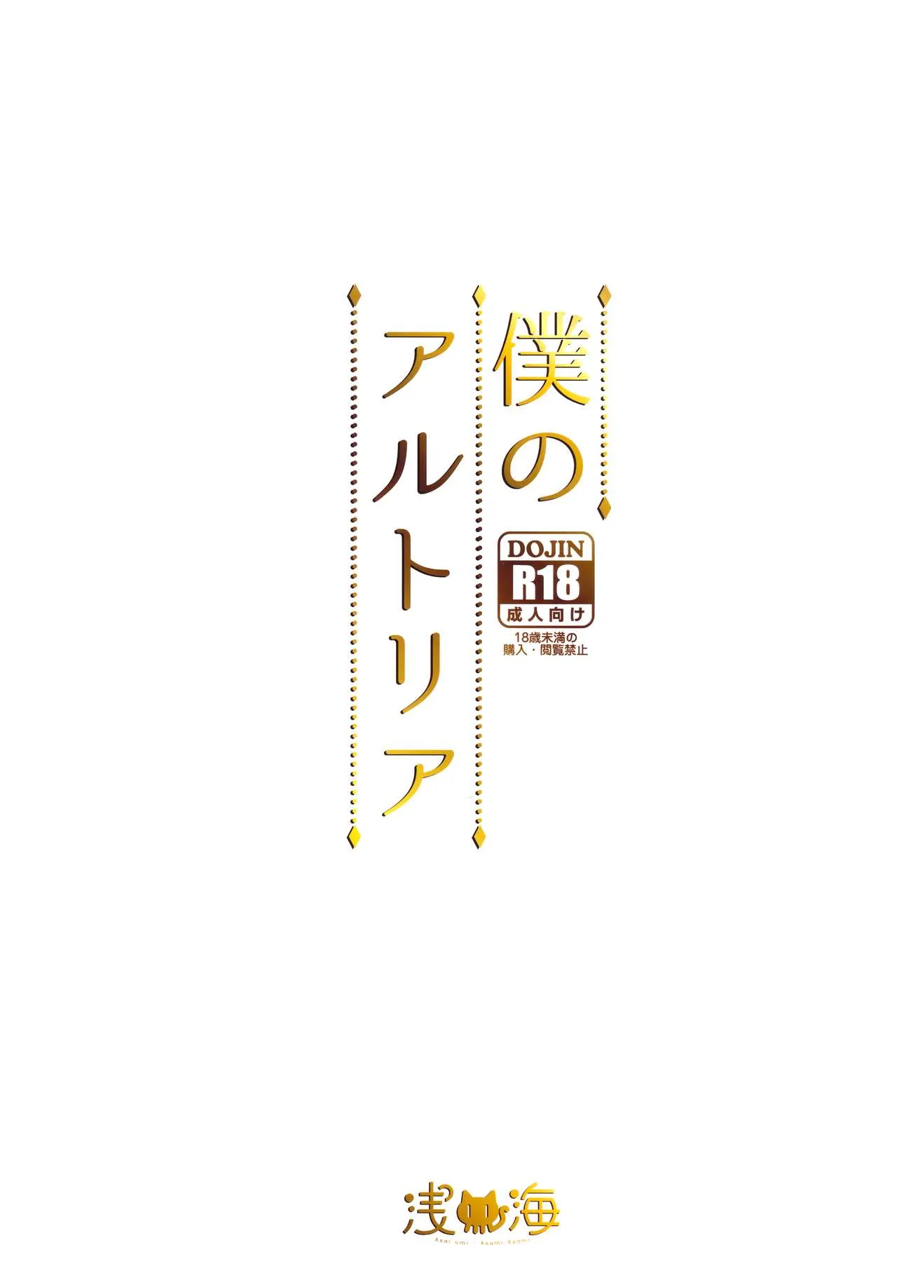 HentaiVN.net - Ảnh 25 - My Artoria [Boku no Artoria] - Oneshot