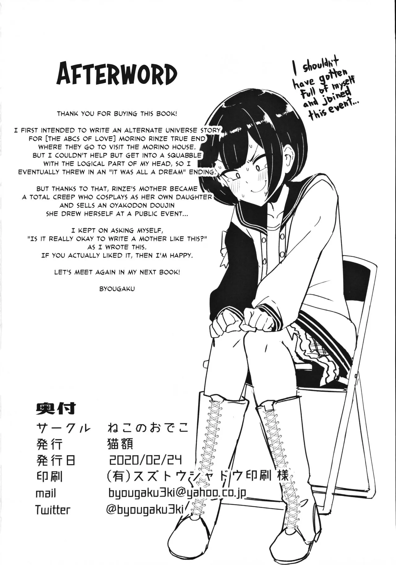 HentaiVN.net - Ảnh 38 - Bà Mẹ Vợ Dâm Đãng Và Chàng Rể May Mắn [Visiting the Morino House] - Oneshot