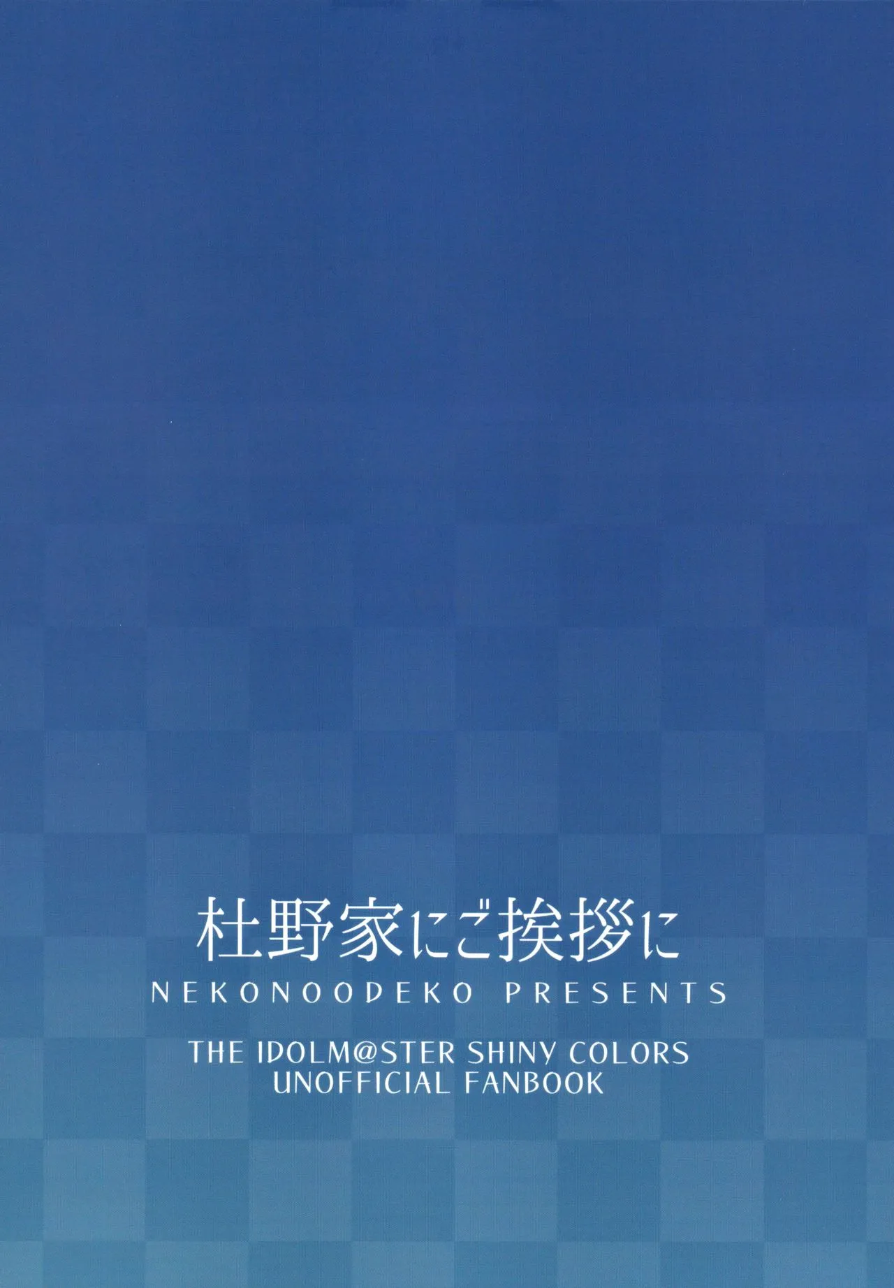 HentaiVN.net - Ảnh 39 - Bà Mẹ Vợ Dâm Đãng Và Chàng Rể May Mắn [Visiting the Morino House] - Oneshot