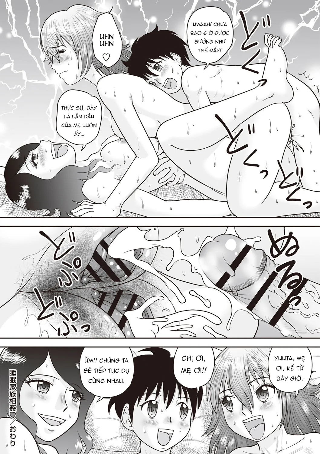 HentaiVN.net - Ảnh 19 - Penetration! Bare Fucking Family! [Gattai! Namahame Kazoku] - Chap 1