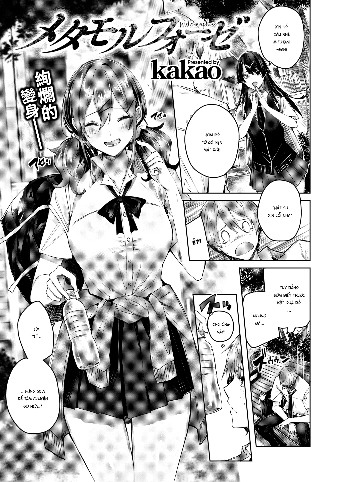 HentaiVN.net - Ảnh 4 - Metamorphose - Oneshot