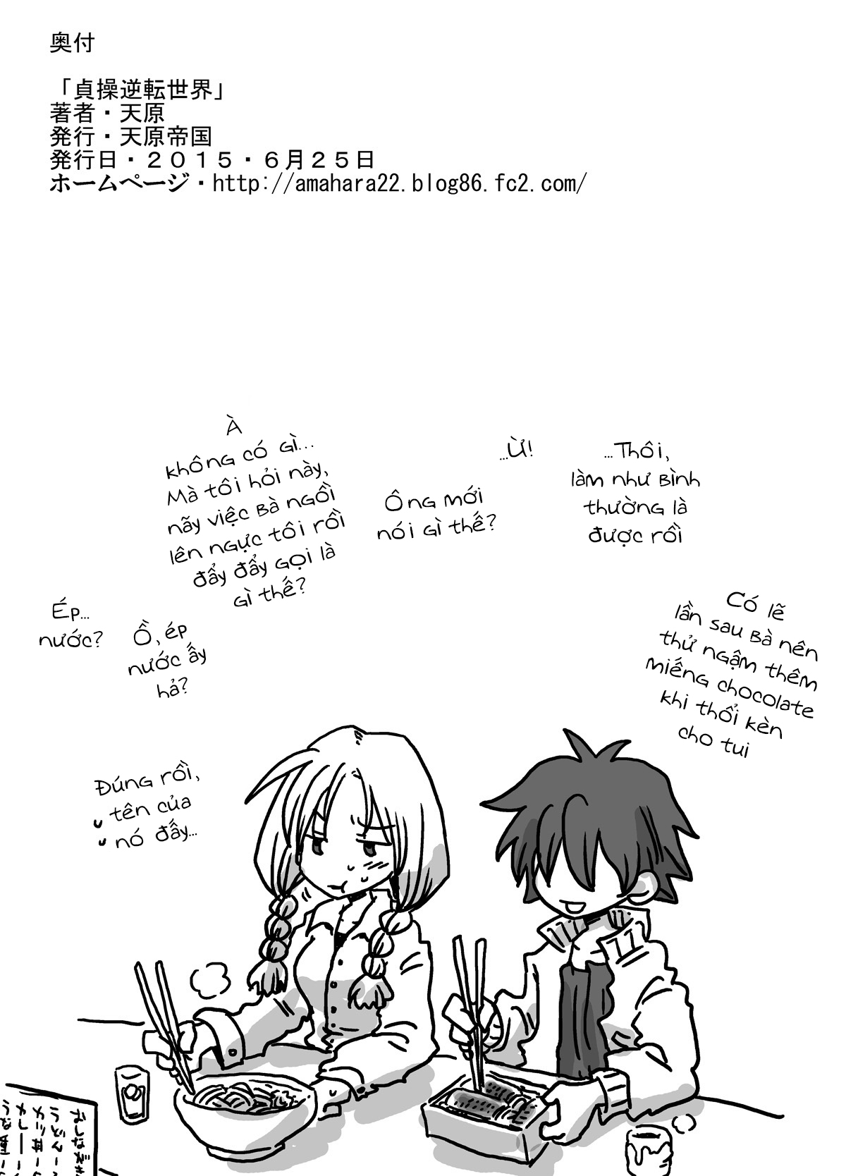 HentaiVN.net - Ảnh 38 - Thế giới đảo lộn về quan niệm giới tính [Teisou Gyakuten Sekai] - Chap 2