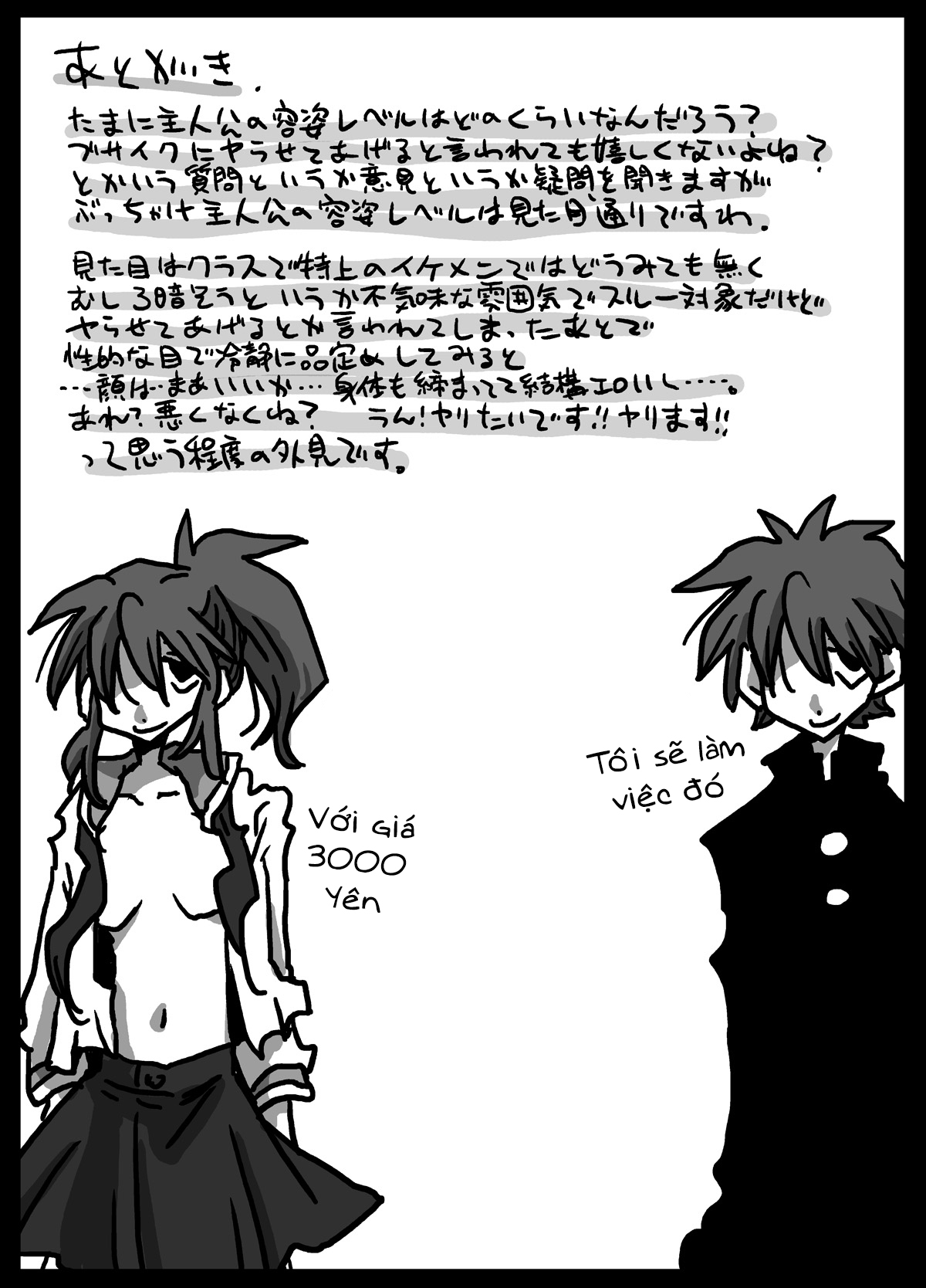 HentaiVN.net - Ảnh 36 - Thế giới đảo lộn về quan niệm giới tính [Teisou Gyakuten Sekai] - Chap 3