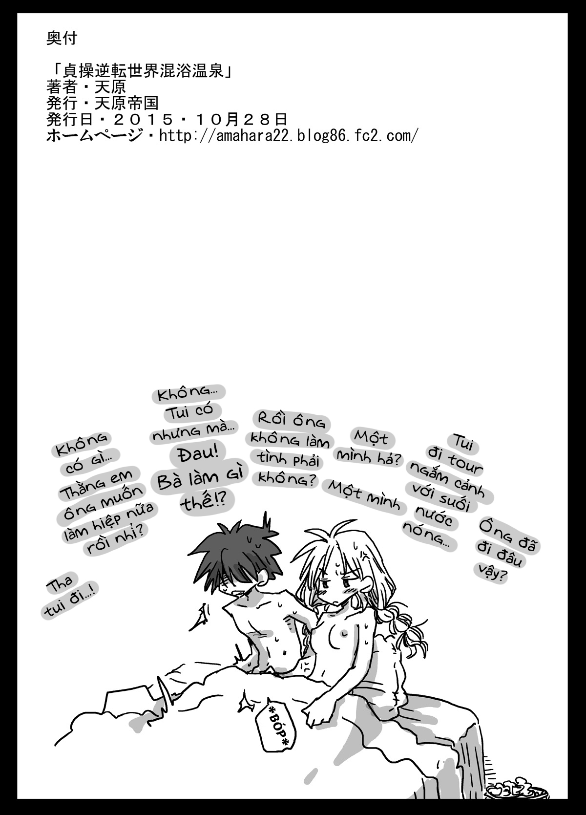 HentaiVN.net - Ảnh 37 - Thế giới đảo lộn về quan niệm giới tính [Teisou Gyakuten Sekai] - Chap 3