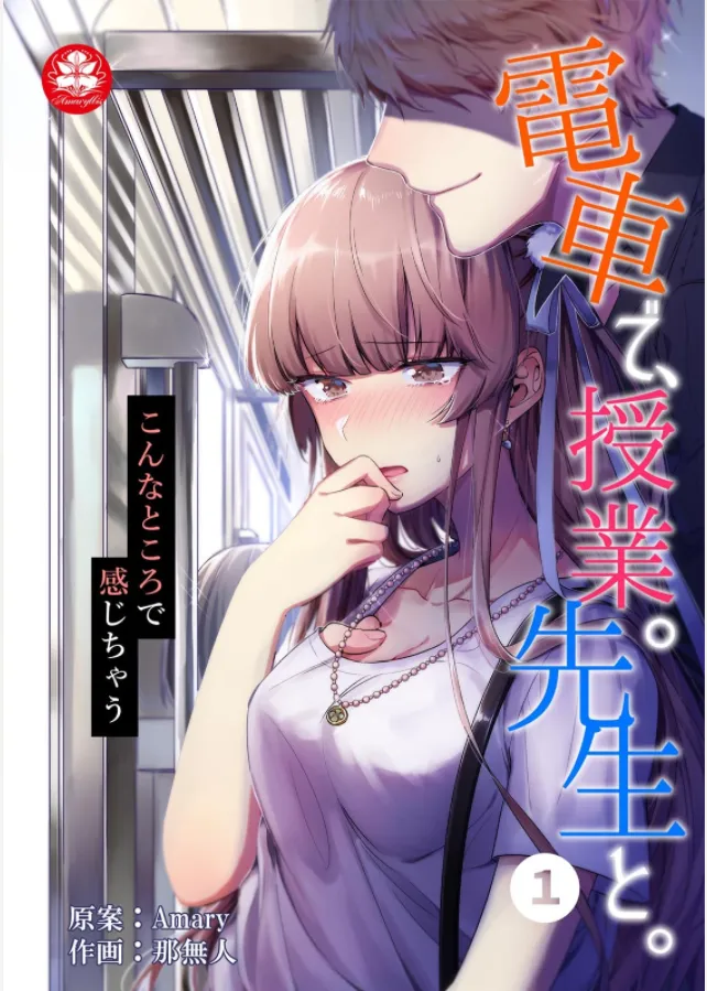 HentaiVN.net - Ảnh 3 - Lớp học đặc biệt trên tàu cùng với sensei! [Full] [Special Class With Teacher on the Train, 電車で、授業。先生と。～こんなところで感じちゃう～] - Chap 2