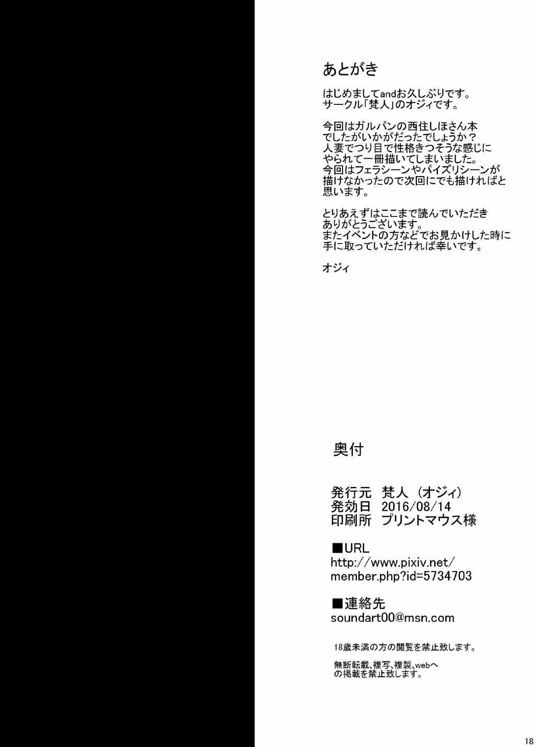 HentaiVN.net - Ảnh 18 - ShihoKan - Oneshot