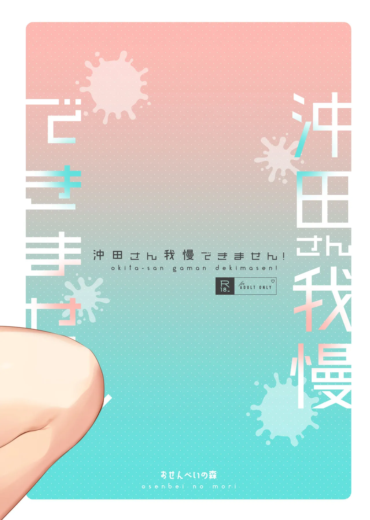 HentaiVN.net - Ảnh 25 - Okita-san không thể chịu được nữa! [Okita-san Gaman Dekimasen!] - Oneshot
