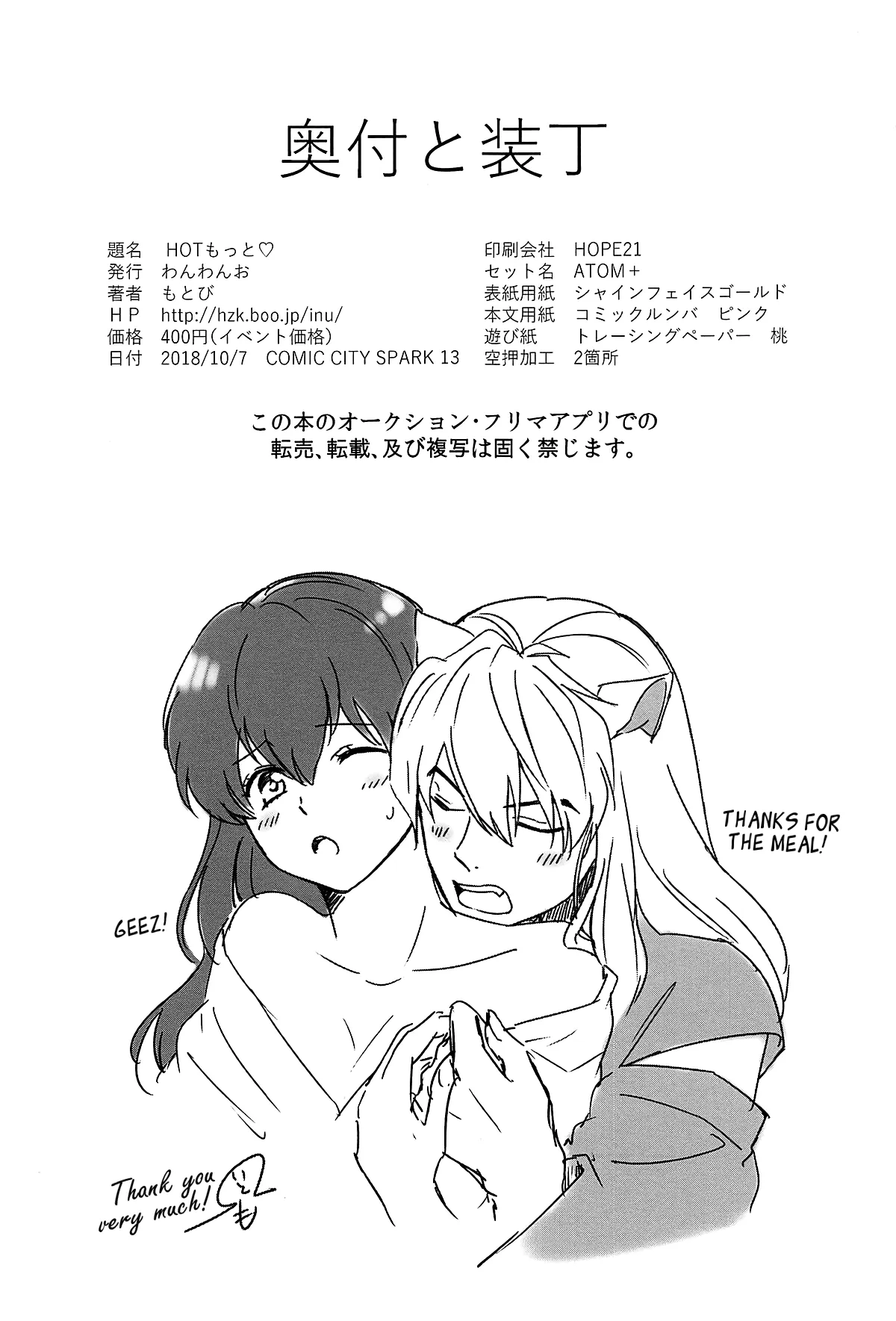 HentaiVN.net - Ảnh 22 - Tuyển tập Inuyasha [HOT Motto; Gaman Dekinai, Kiyoki Ippyou o Onegai shimasu] - Chap 1: HOT Motto